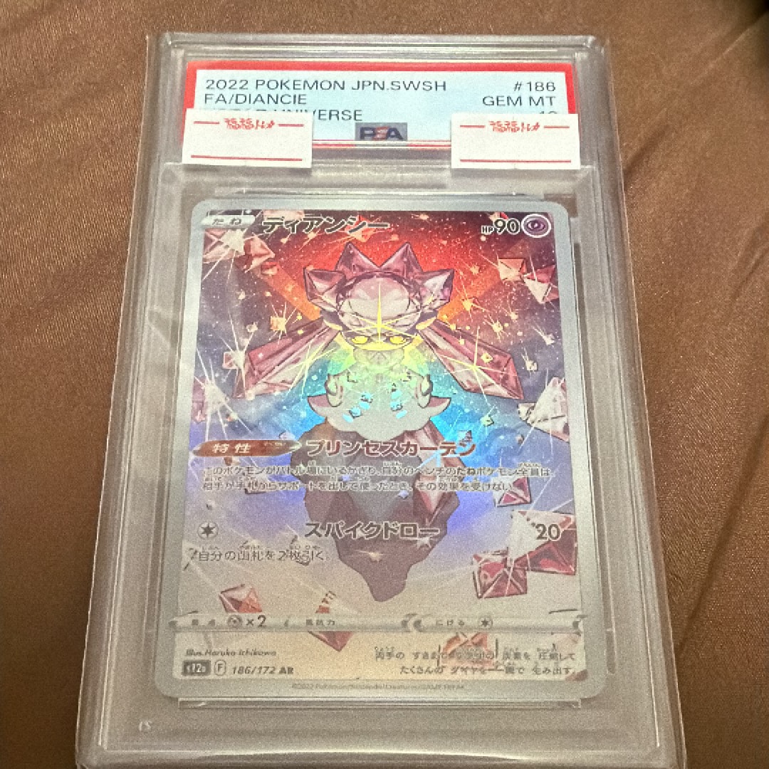 ポケカ　即決値下げ可　YU NAGABA シャワーズ プロモ PSA10 PSA10】シャワーズ: プロモ [SV-P 063](「YU NAGABA×ポケモンカード