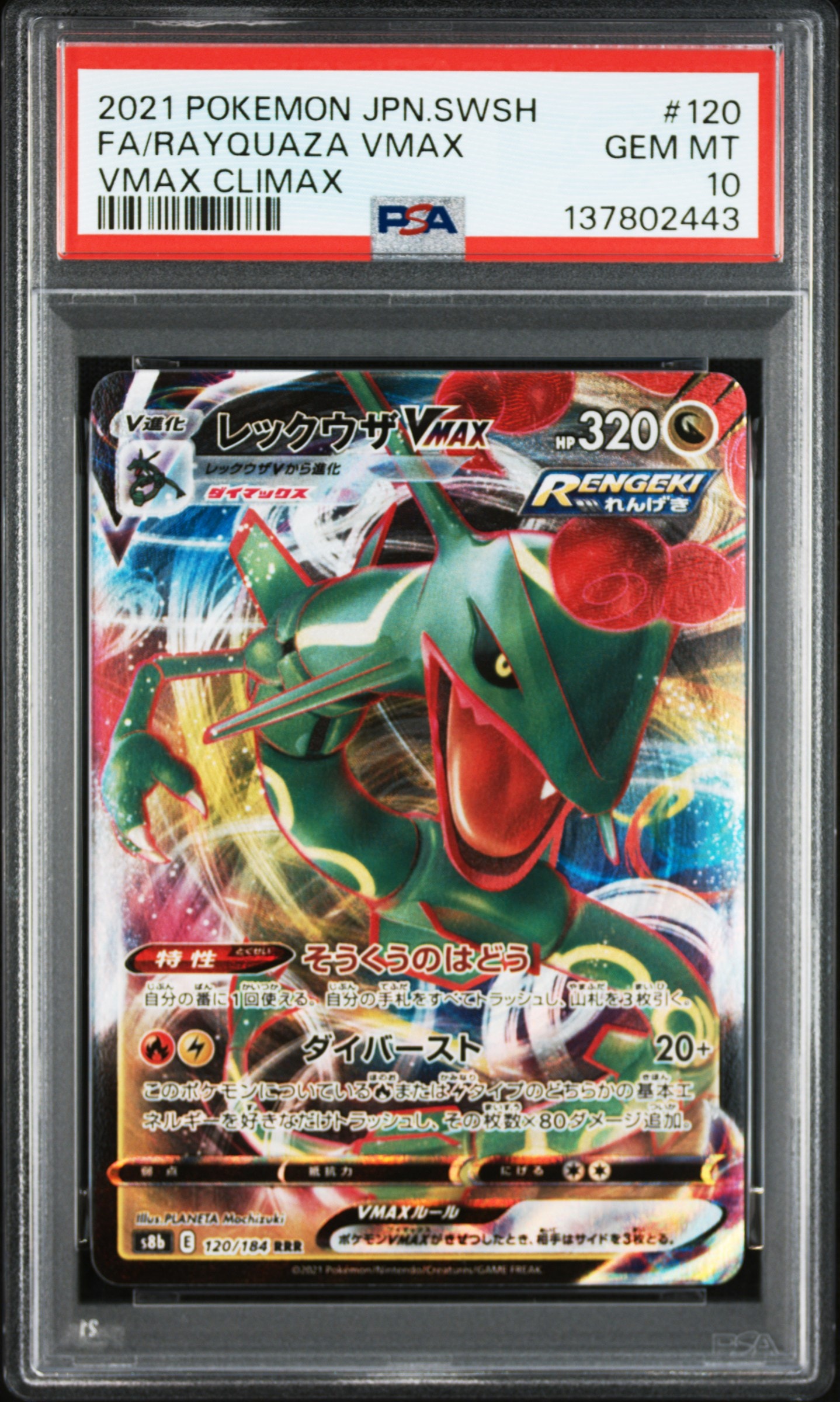 リーリエのピッピex SAR [SV9 126/100](拡張パック「バトル