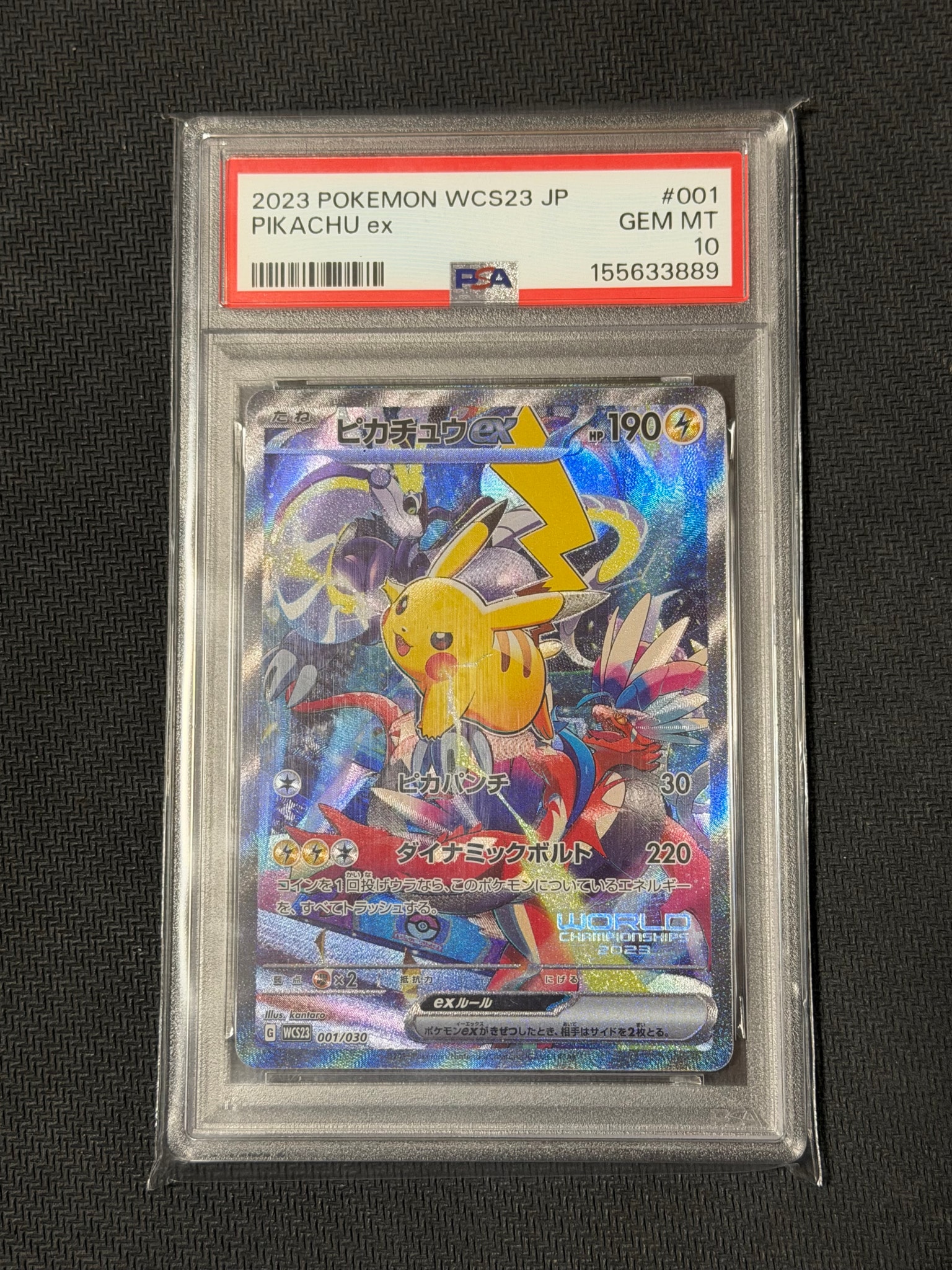 ピカチュウex [WCS23 001/030](ポケモンワールドチャンピオンシップス