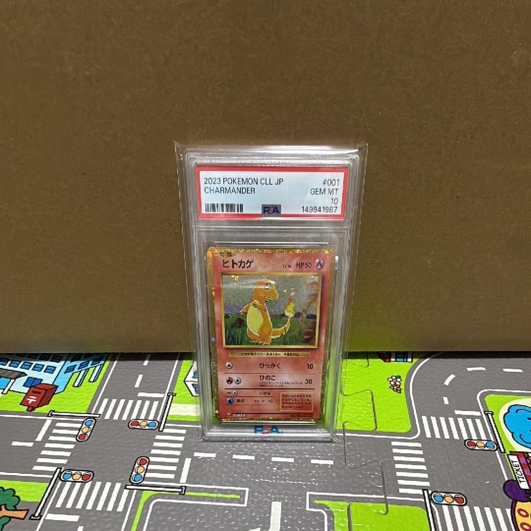 ヒトカゲ [CLL 001/032](ポケモンカードゲーム Classic)