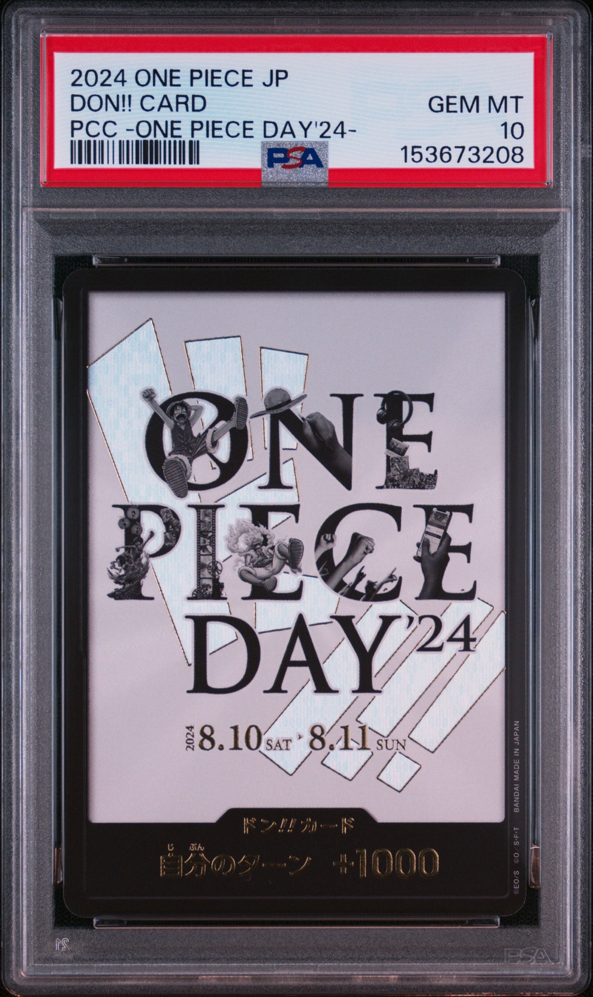 ドン!!カード : ONE PIECE DAY'24 (プレミアムカードコレクション