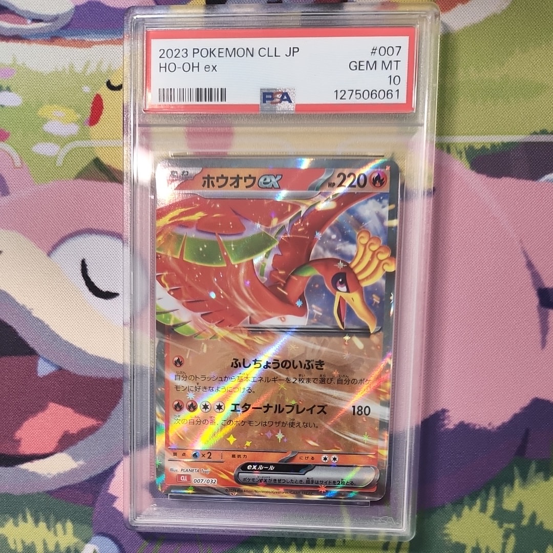 PSA10】ホウオウex [CLL 007/032](ポケモンカードゲーム Classic) 1枚