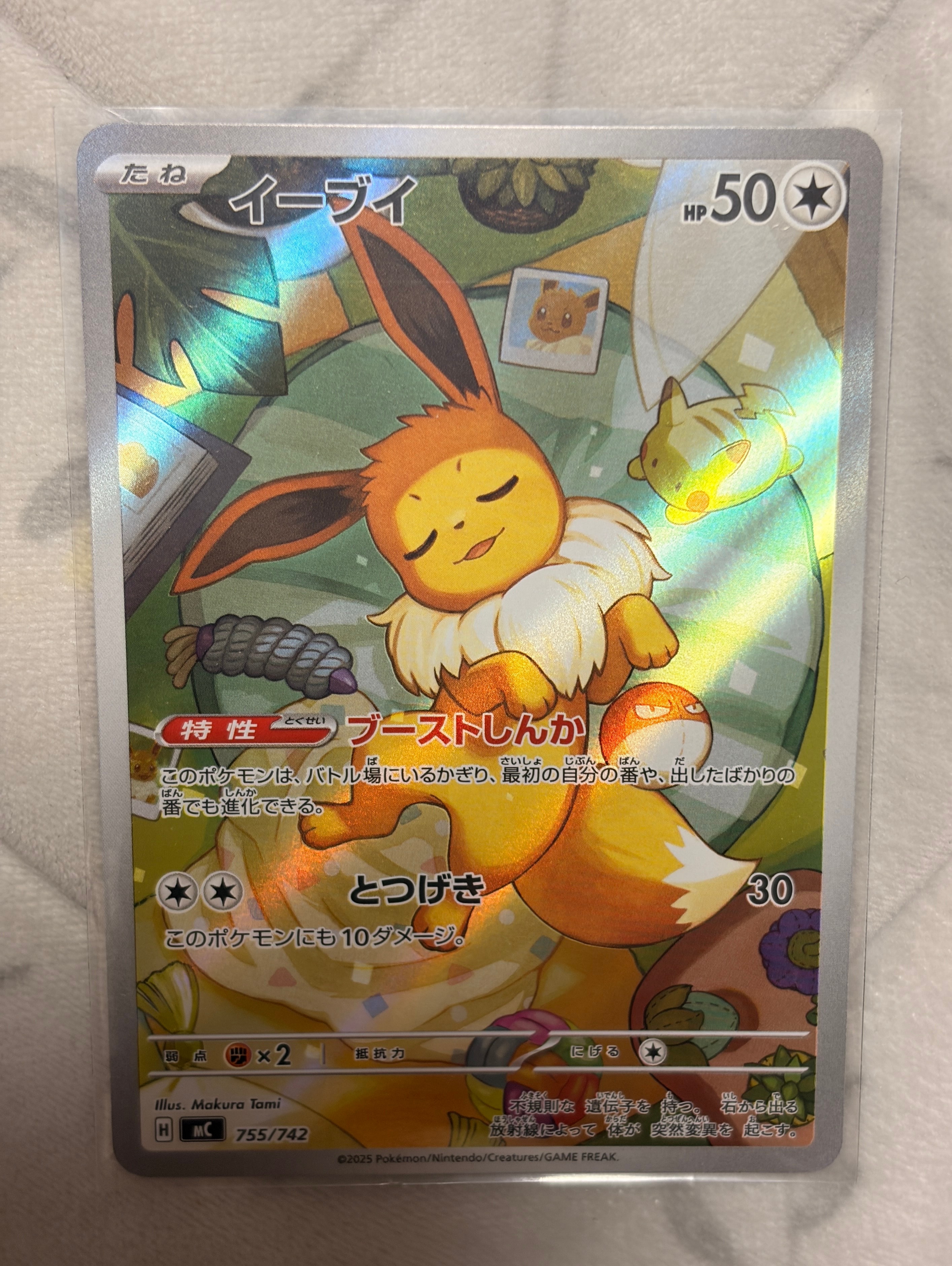 イーブイ AR仕様 [MC 755/742](スタートデッキ100「バトルコレクション」)