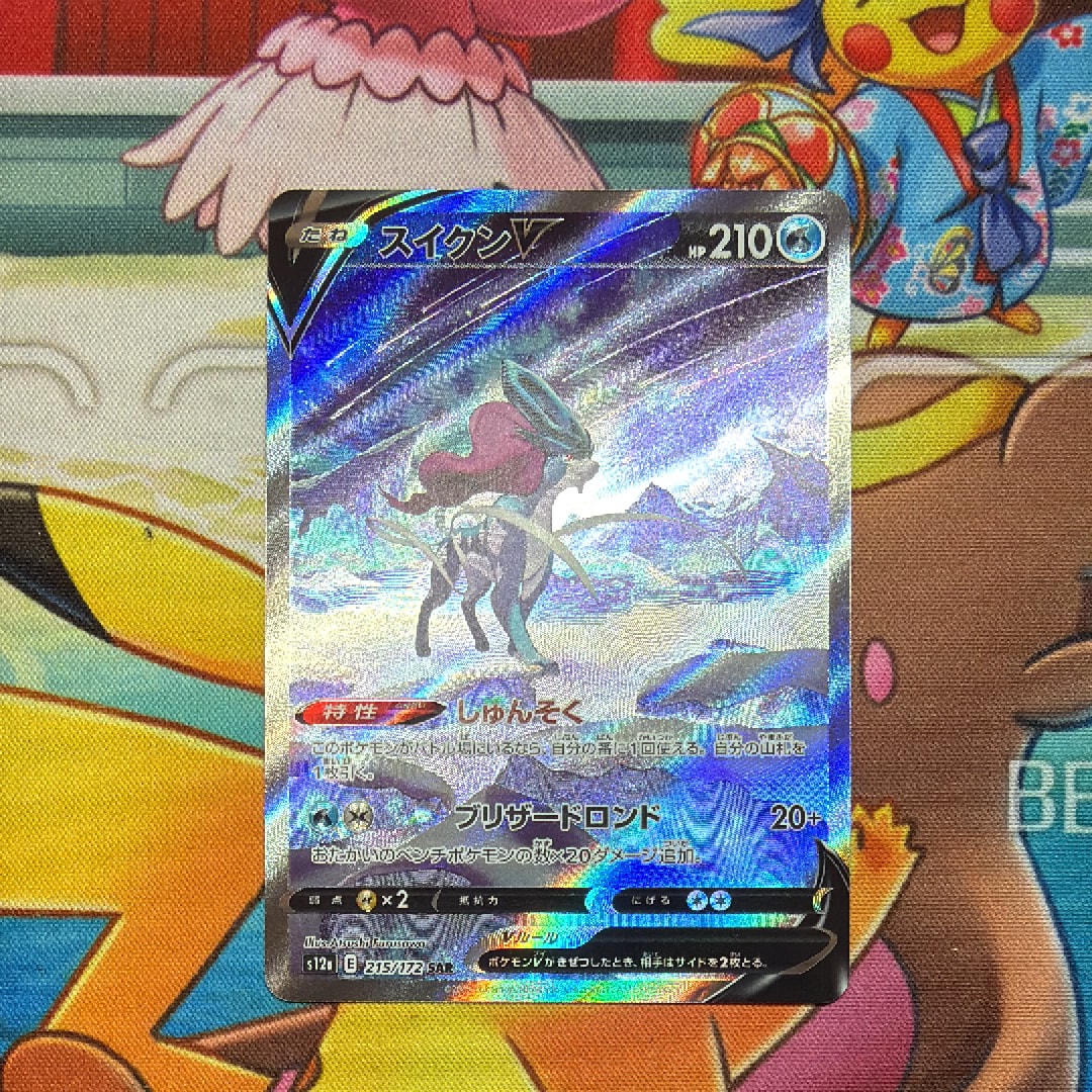 PSA10】ミュウVMAX UR[S8b 280/184](ハイクラスパック「VMAX