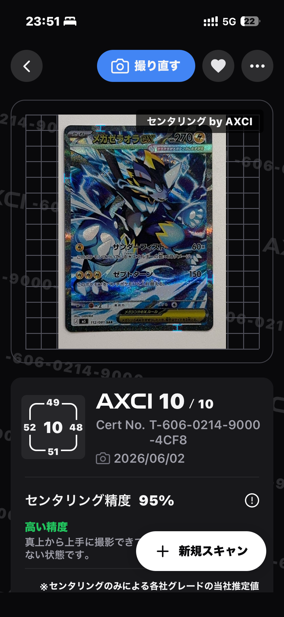 PSA9】メタモン :1ED [PCG 002/015](ホロンの研究塔ハーフデッキ1/2