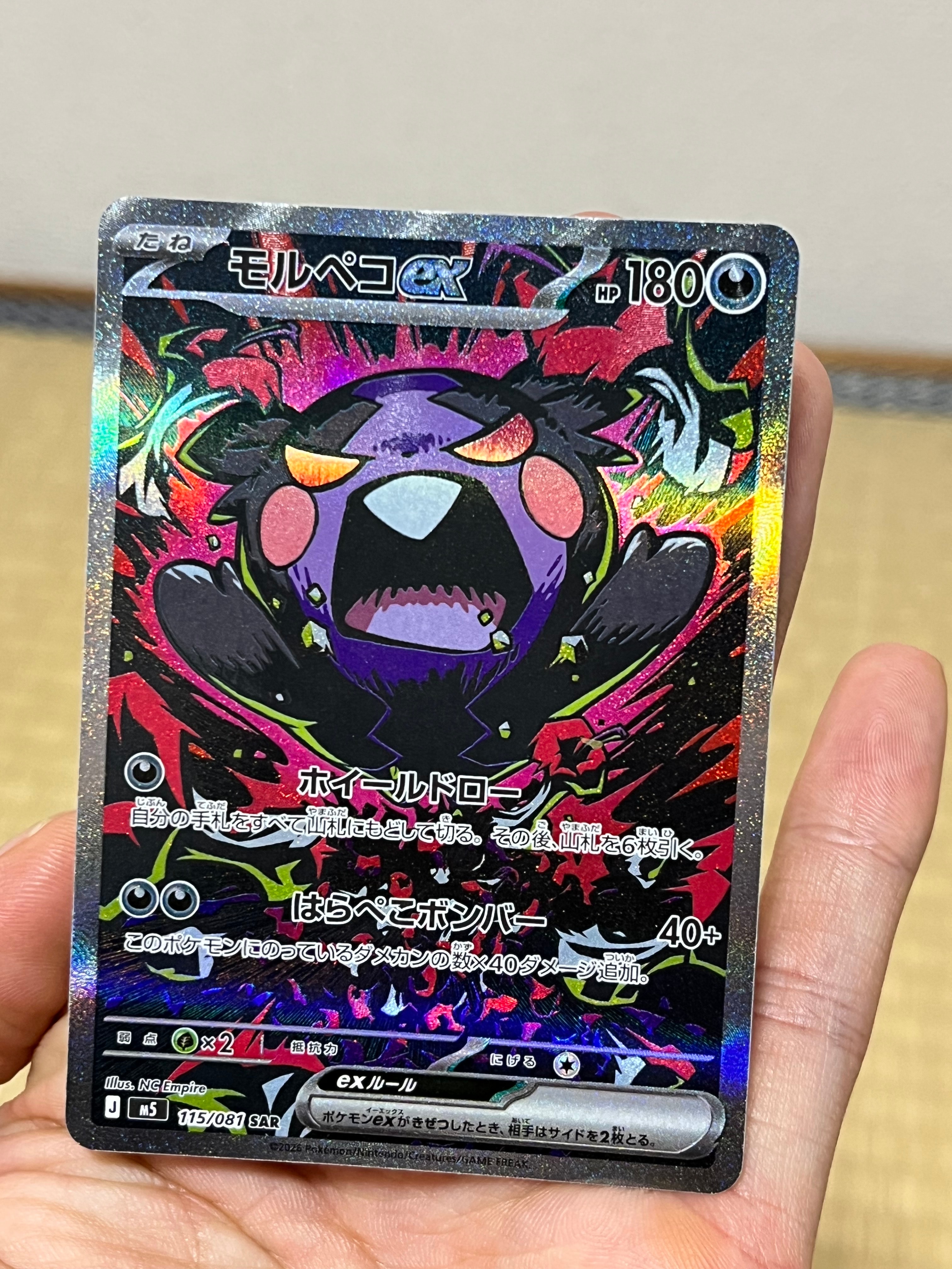 ナタネ SR[SM5S 070/066](拡張パック「ウルトラサン」)の新品/中古