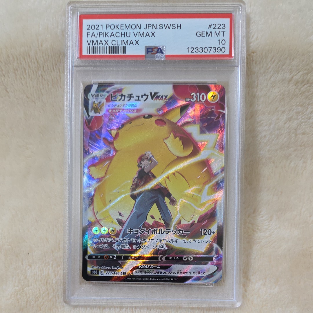 ピカチュウVMAX CSR[s8b 223/184](ハイクラスパック「VMAXクライマックス」)