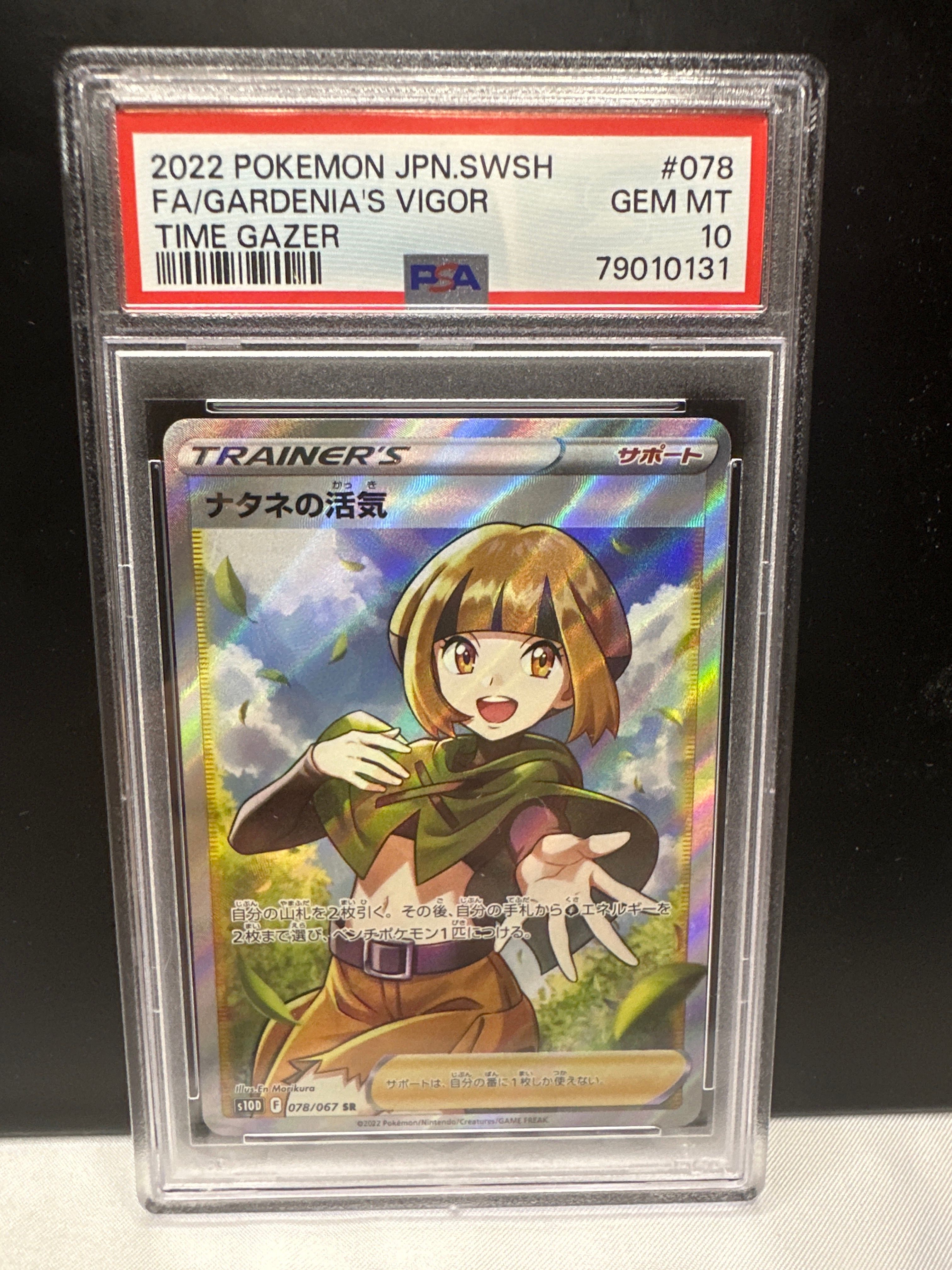 ナタネの活気 SR[S10D 078/067](拡張パック「タイムゲイザー」)