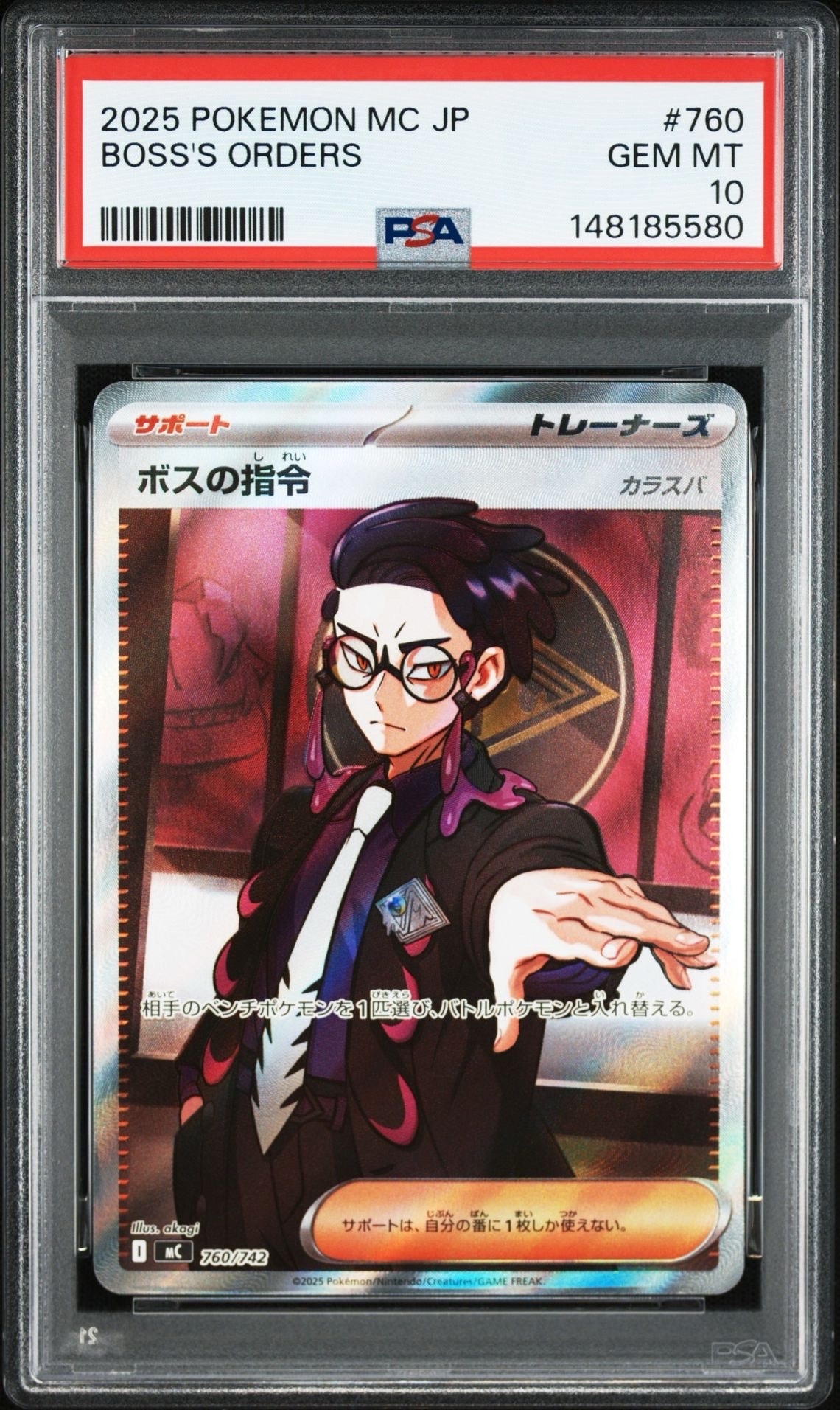 ボスの指令(カラスバ) SR仕様 [MC 760/742](スタートデッキ100「バトルコレクション」)