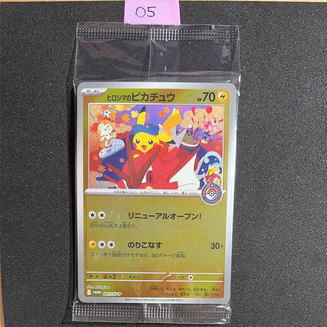ピカチュウex SAR [SV8 132/106](拡張パック「超電ブレイカー」)の新品