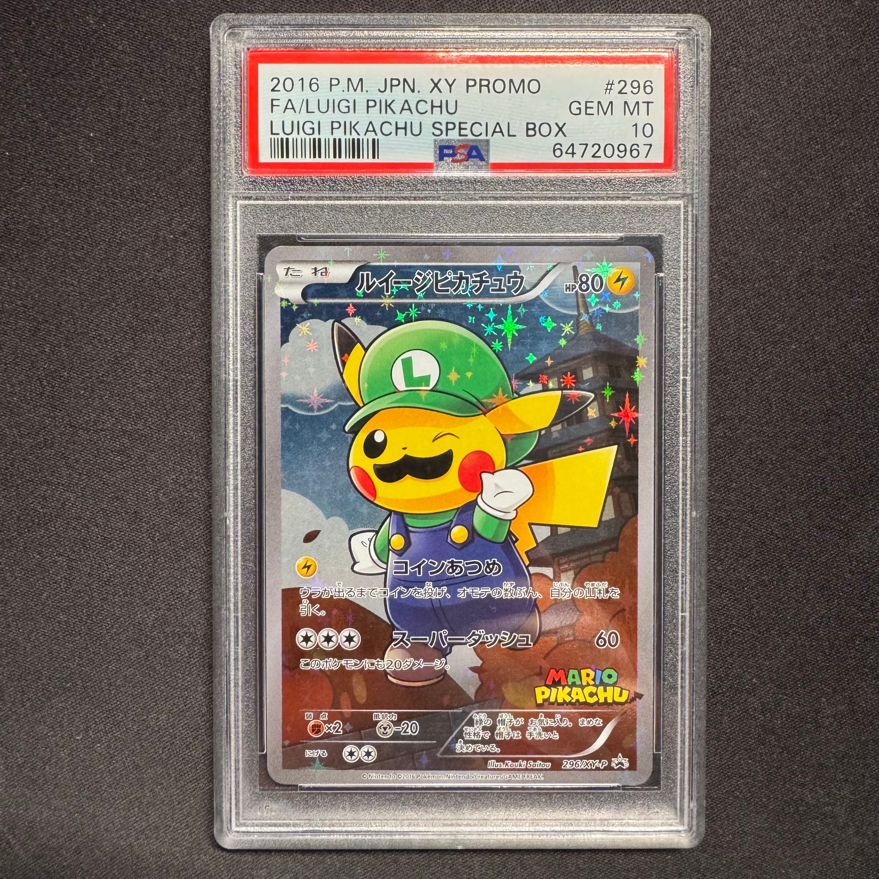 ルイージピカチュウ [XY-P 296/XY-P](プロモーションカード「ルイージピカチュウスペシャルBOX」)