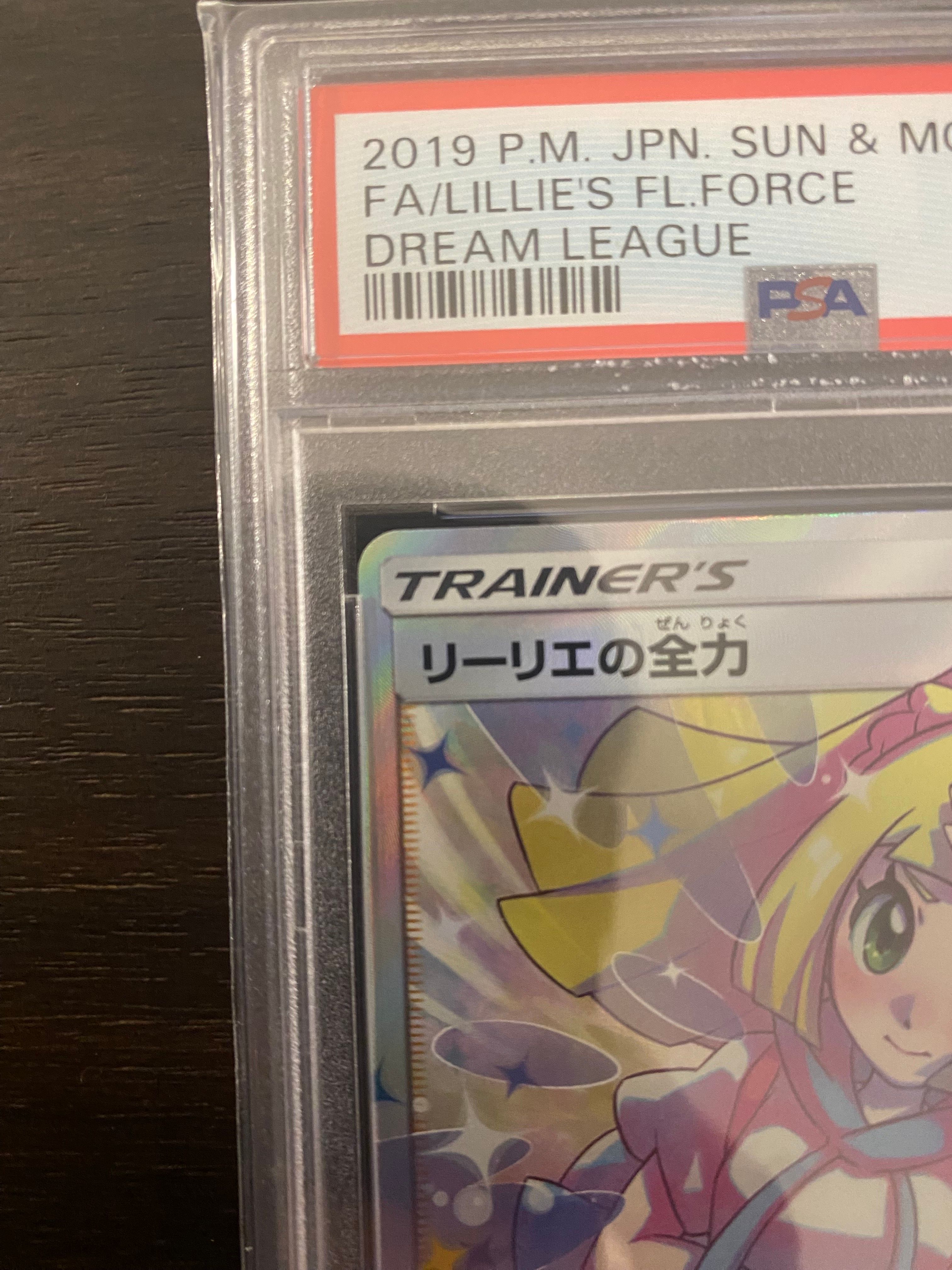 PSA10】リーリエの全力 SR[SM11b 068/049](強化拡張パック「ドリーム