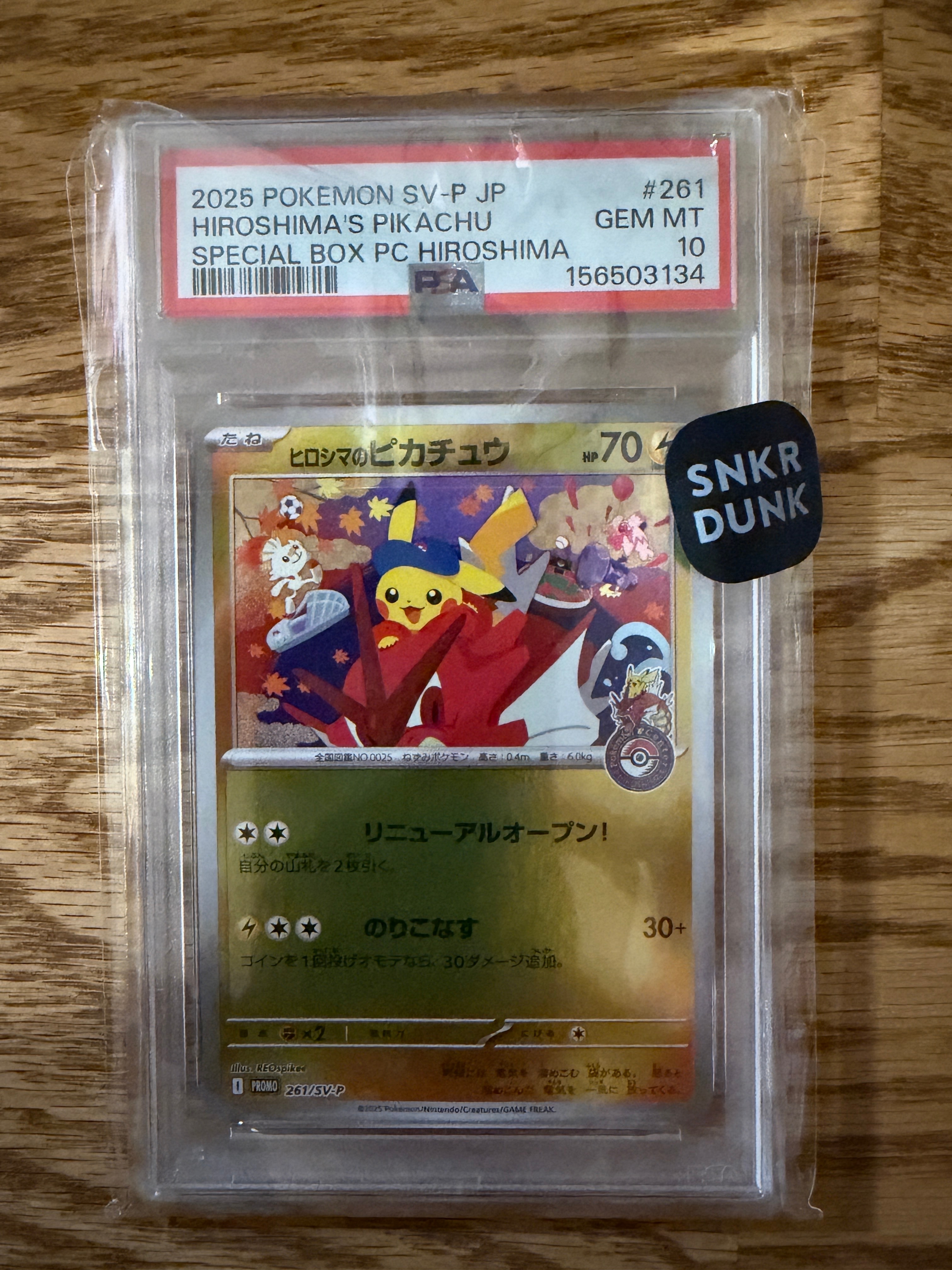 PSA10】ヒロシマのピカチュウ P [SV-P 261](スペシャルBOX「ポケモン