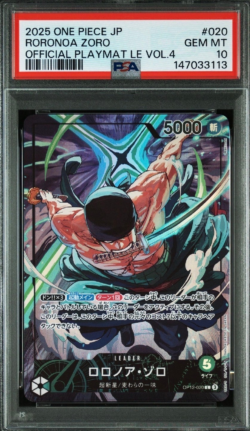 ロロノア・ゾロ L :シリアルナンバー入り :優勝記念品 :未開封 [OP12