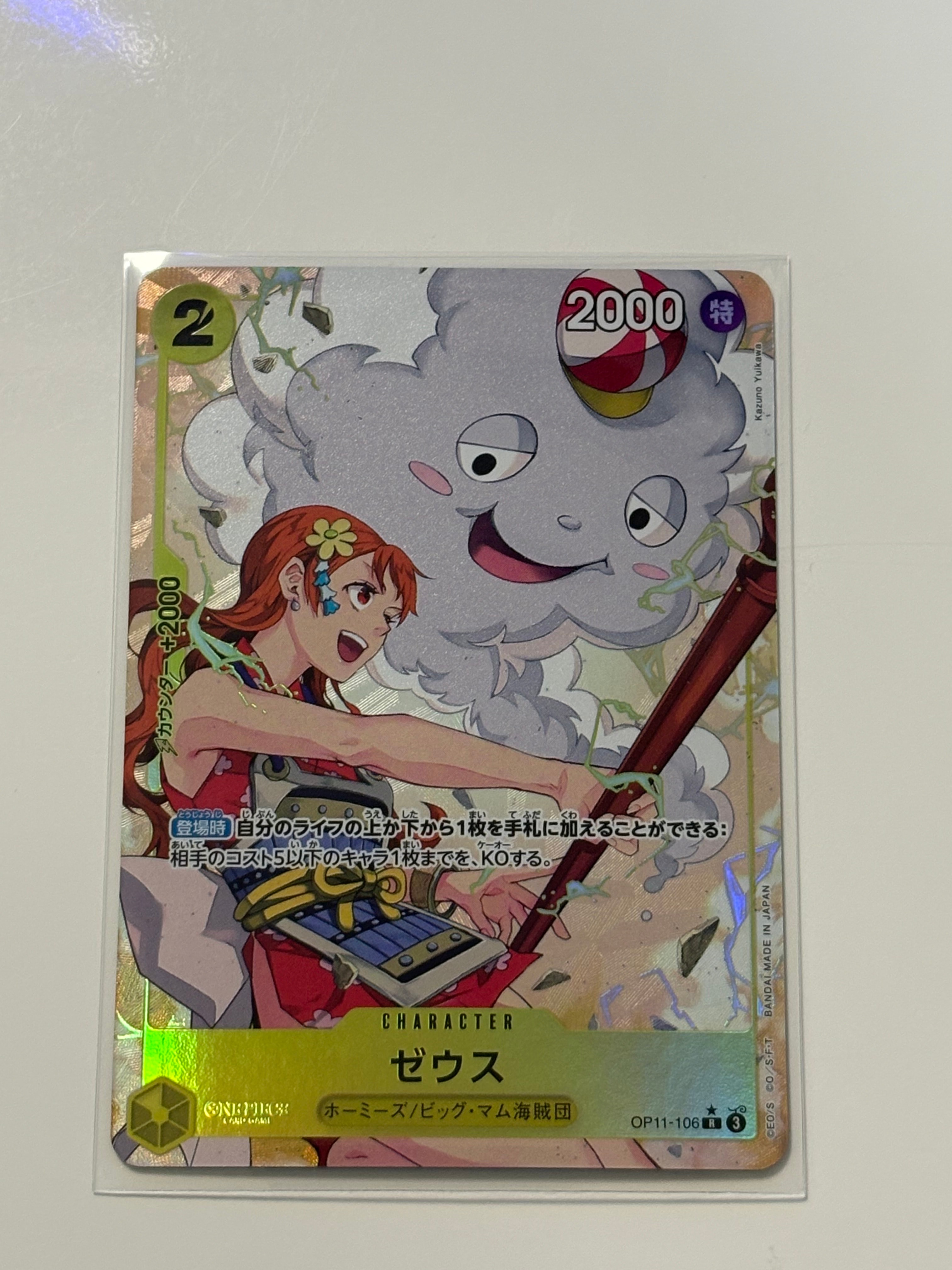 PSA10】ゼウス R-P [OP11-106](ブースターパック「神速の拳」) 1枚の