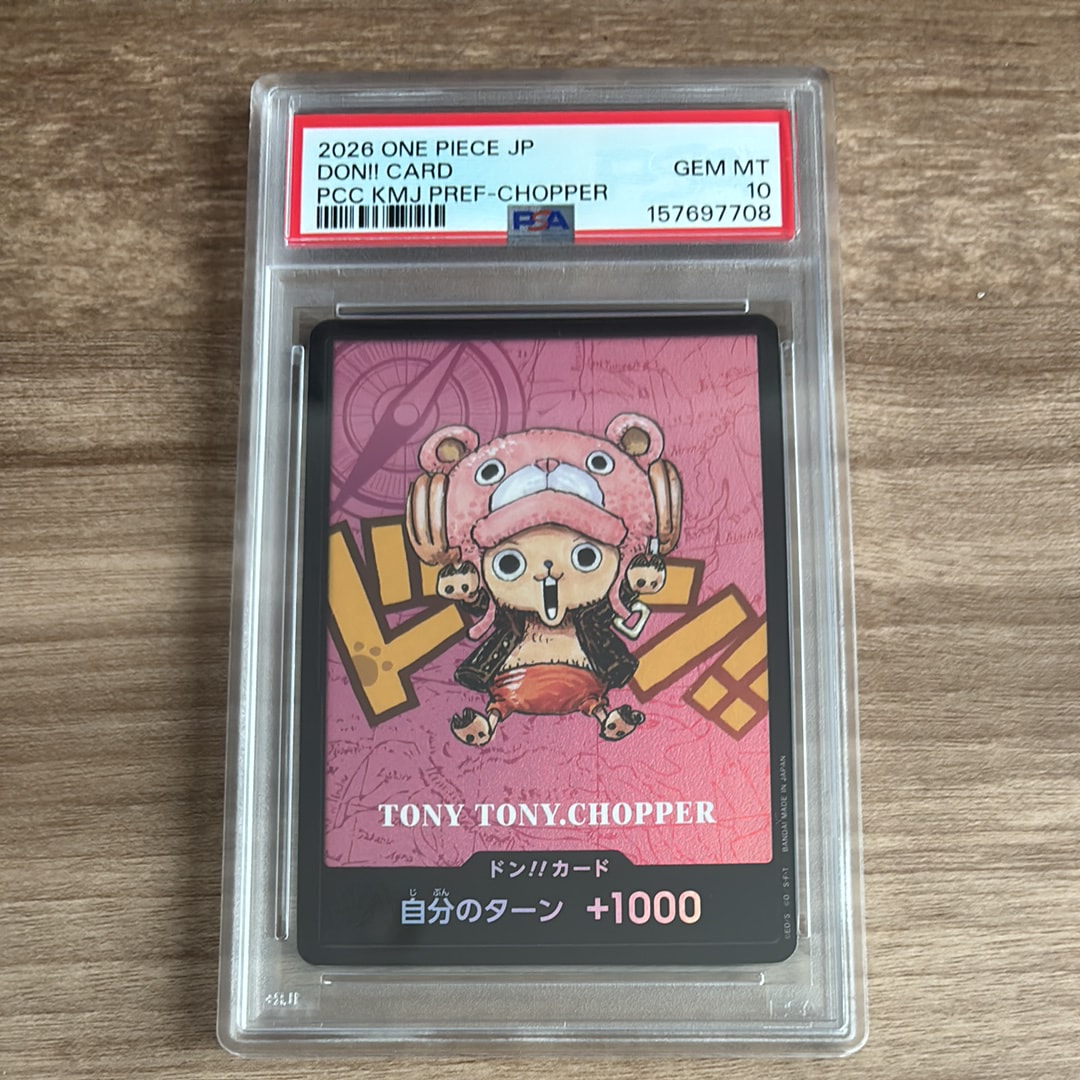 トニートニーチョッパー 熊本 ドンカード 10枚 PSA10】ドン!!カード : トニートニー・チョッパー (プレミアムカード