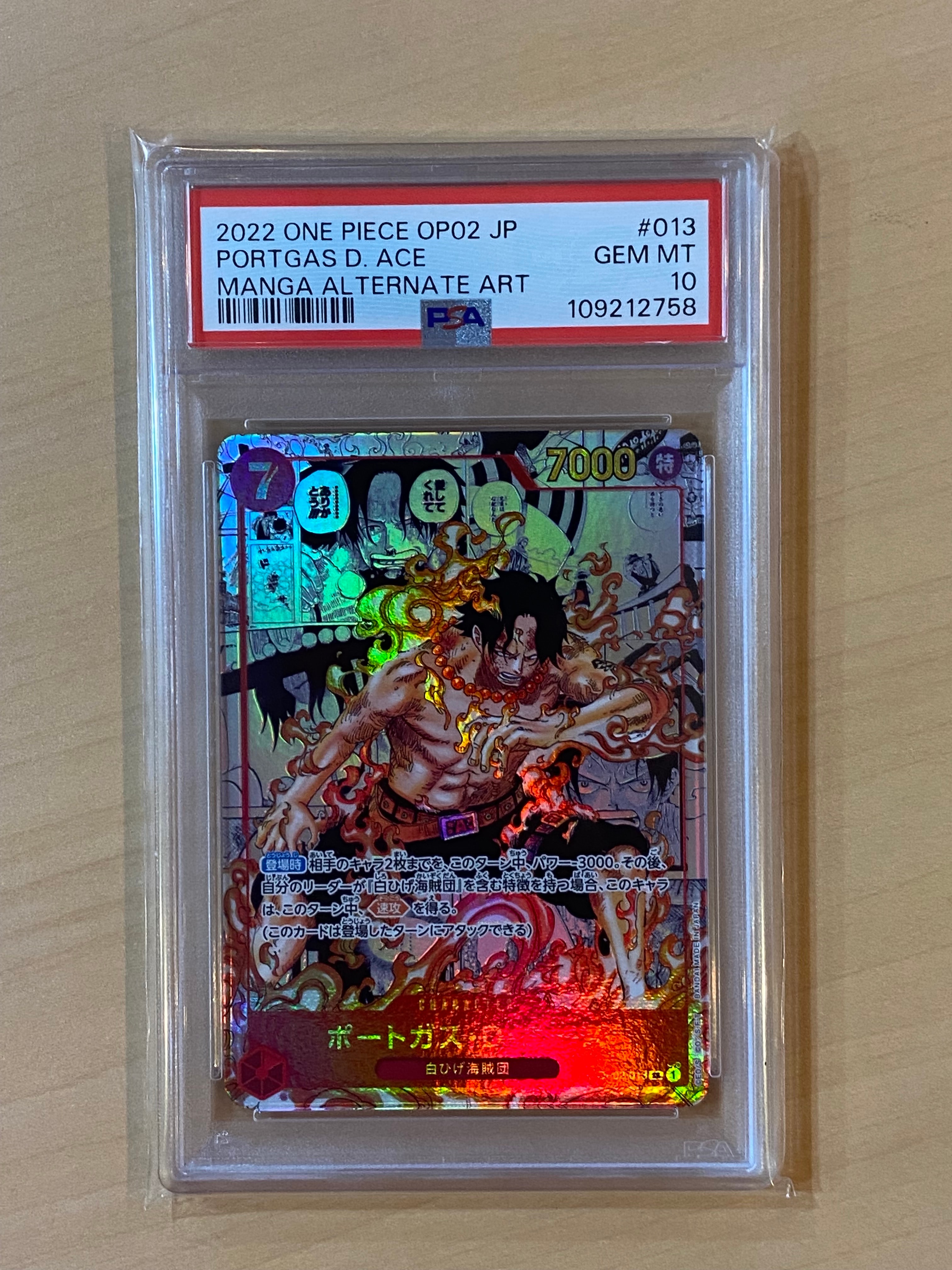 ポートガス・D・エース SR-SP (コミパラ) [OP02-013](ブースターパック「頂上決戦」)