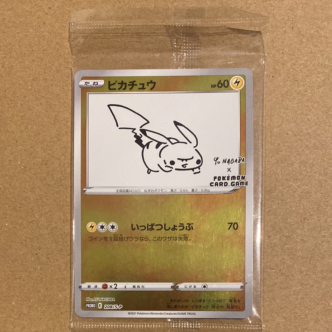 ピカチュウ UR[BW1 056/053](拡張パック「ブラックコレクション