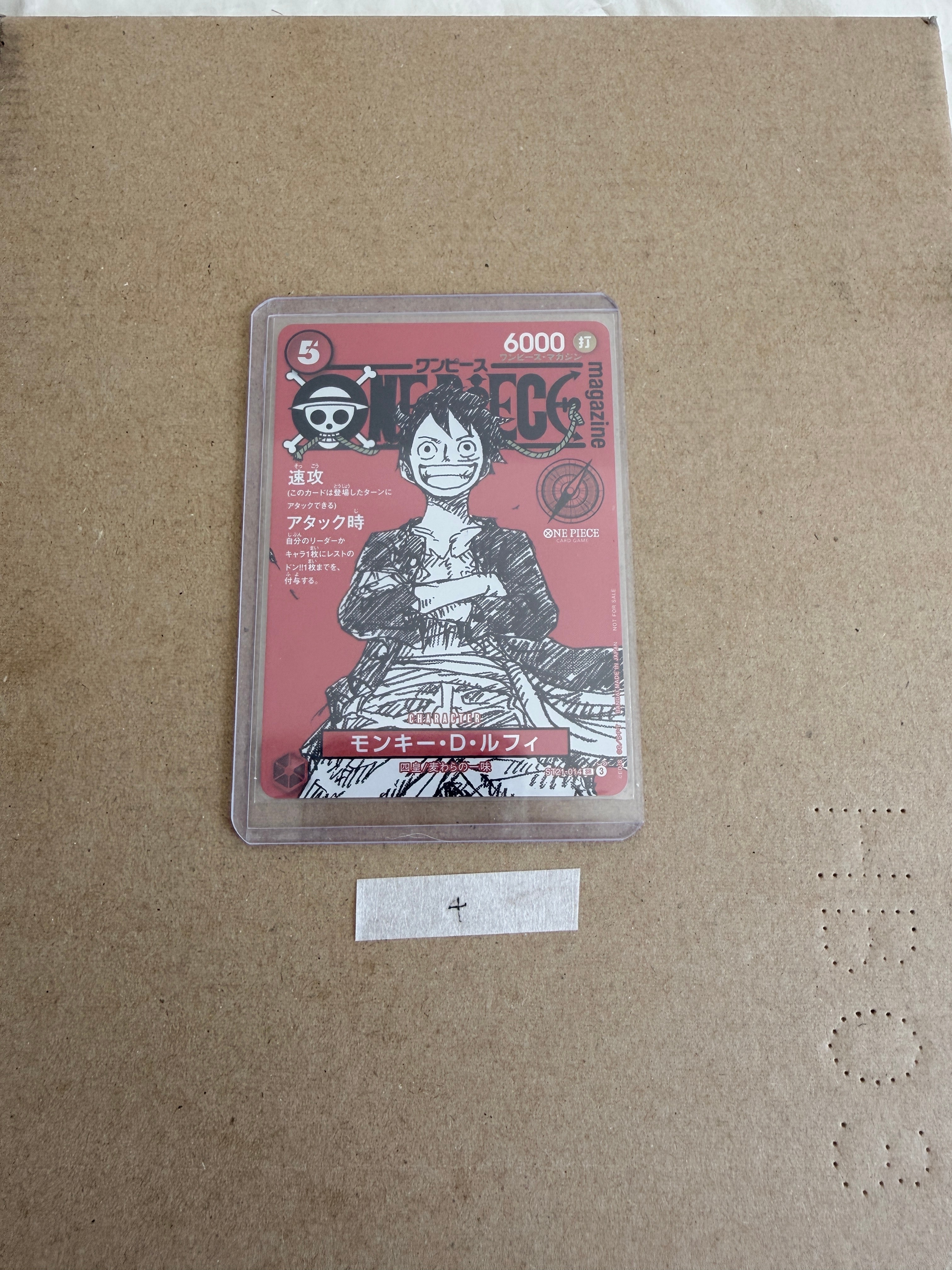 モンキー・D・ルフィ SR [ST21-014](プロモーションカード「ワンピースマガジン 特集 週刊少年ジャンプとワンピース 020」)