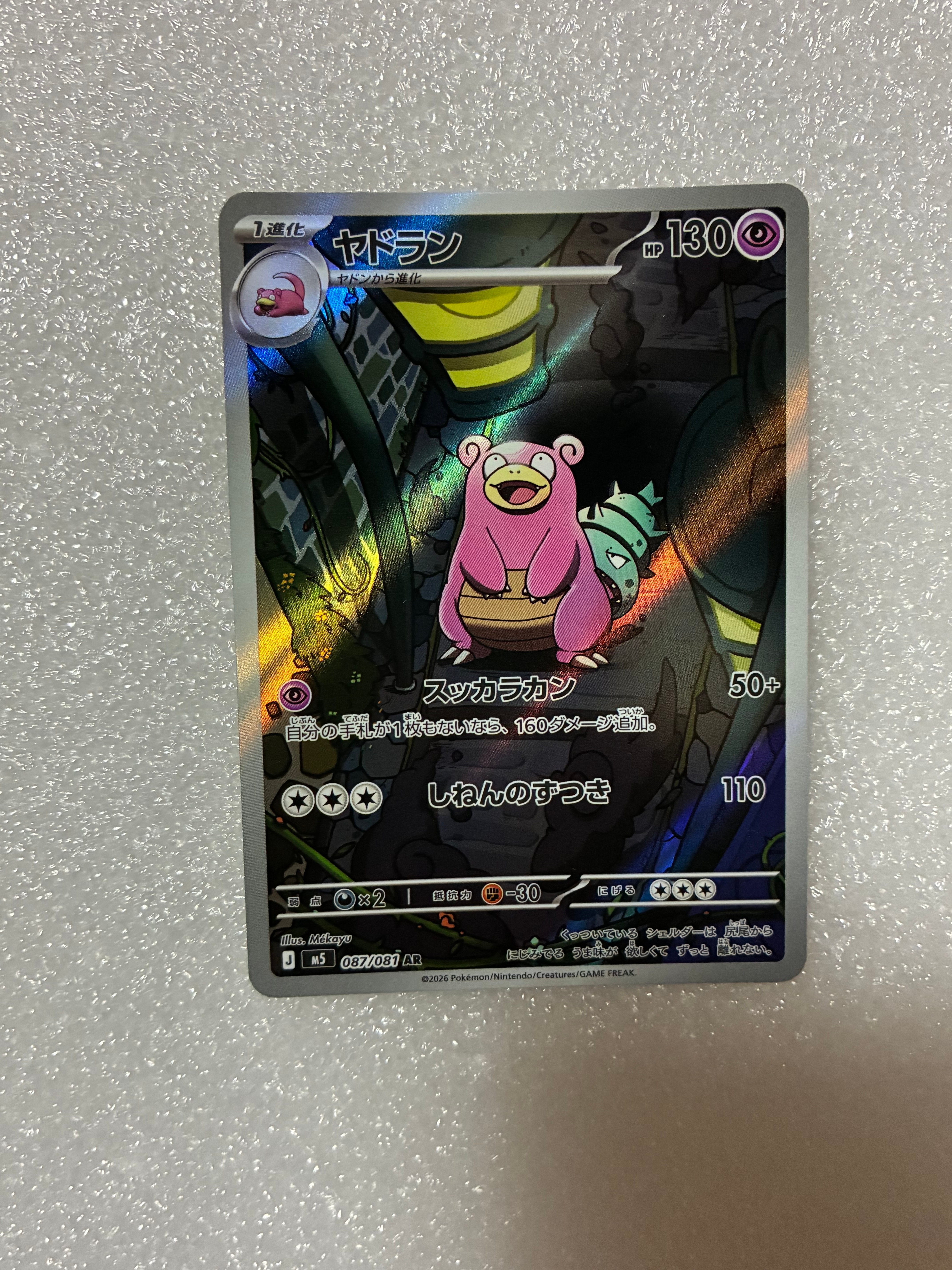 PSA10】リザードン R [SM9 013/095](拡張パック「タッグボルト」) 1枚