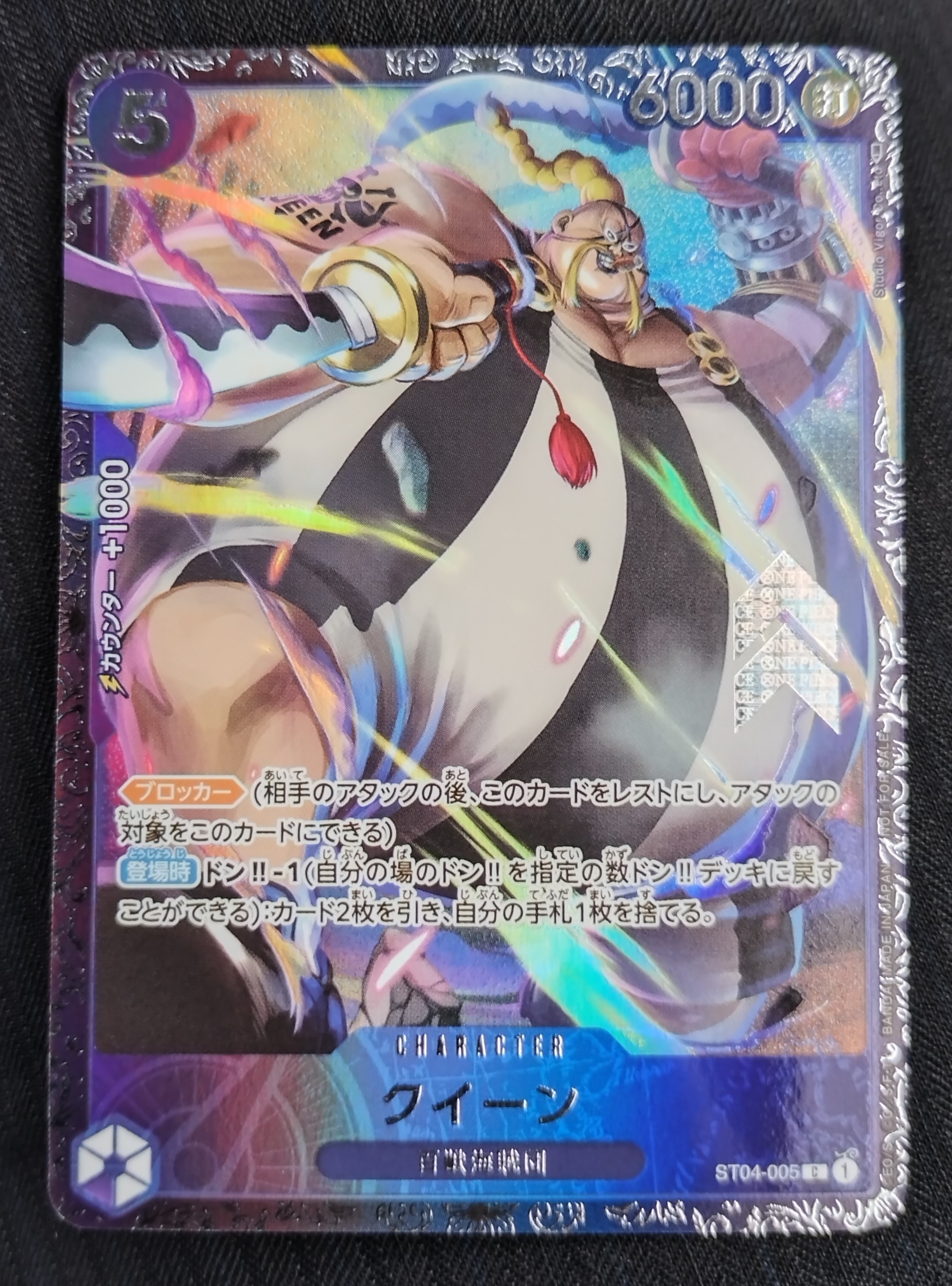 クイーン [ST04-005] (フラッグシップバトル記念品)