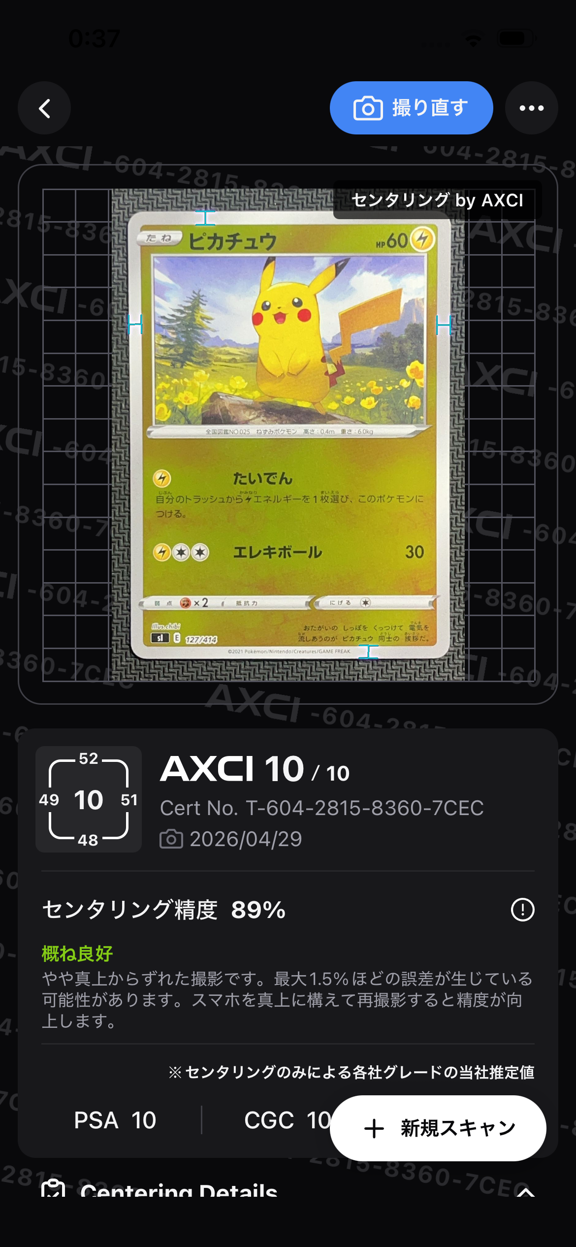 ピカチュウ PSA10 [SI 127/41「スタートデッキ100」) ピカチュウ 127/414 スタートデッキ100 ミラー PSA10 - メルカリ