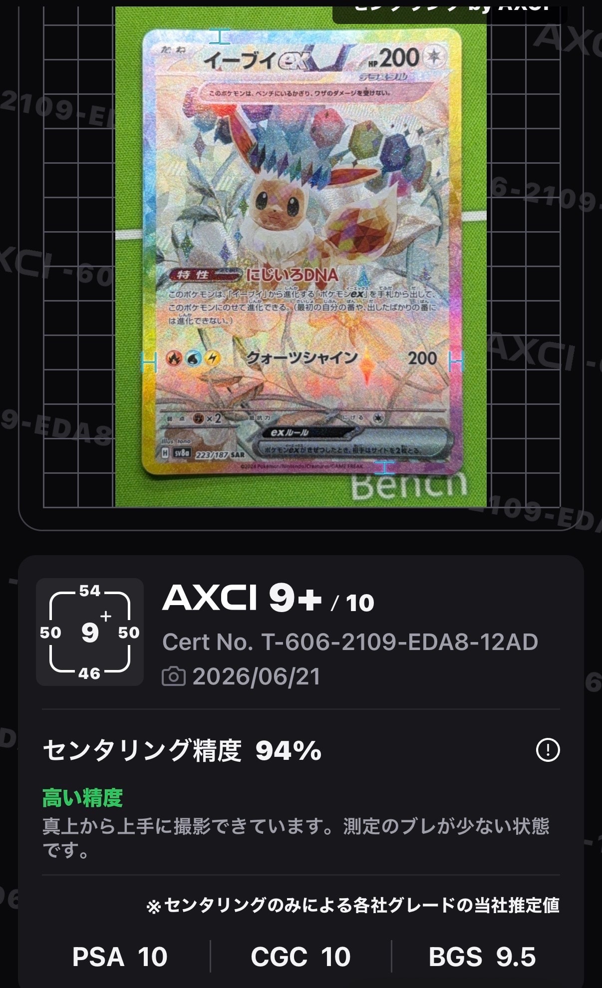 状態B】ミュウ :ミラー [SM12a 055/173](ハイクラスパック「TAG TEAM