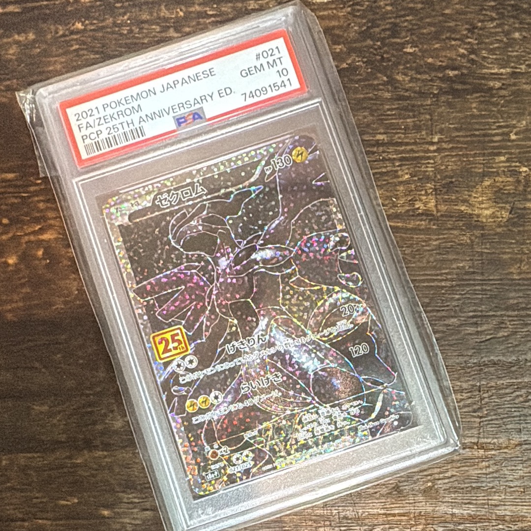 ゼクロム: プロモ[S8a-P 021/025](プロモカードパック 25th ANNIVERSARY edition) 