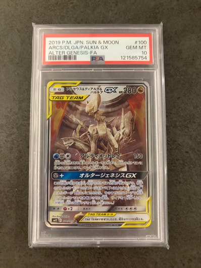 PSA10】アルセウス&ディアルガ&パルキアGX SR: SA (三神) [SM12 100 PSA10】アルセウス&ディアルガ&パルキアGX SR: SA (三神) [SM12 100