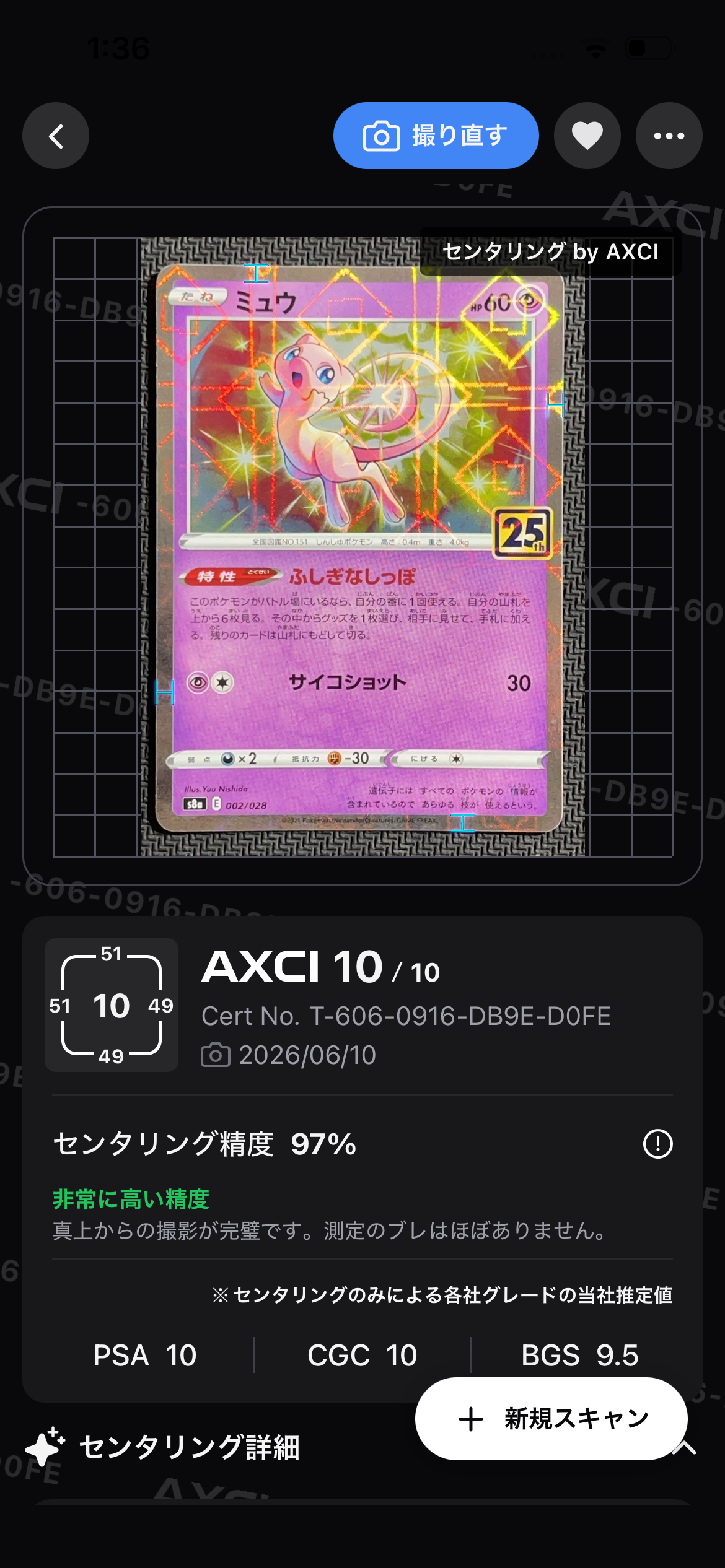 PSA10ミュウ: ミラー [s8a 002/028]「25th アニバーサリー ミュウ: ミラー [s8a 002/028](拡張パック「25th アニバーサリー