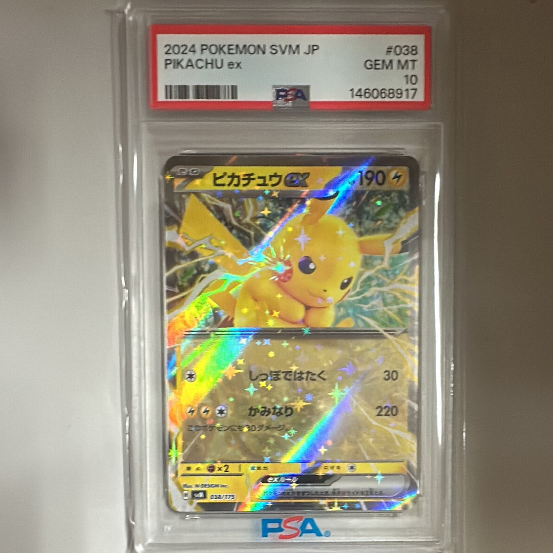ピカチュウex [SVM 038/175](スタートデッキ「Generations」)の新品