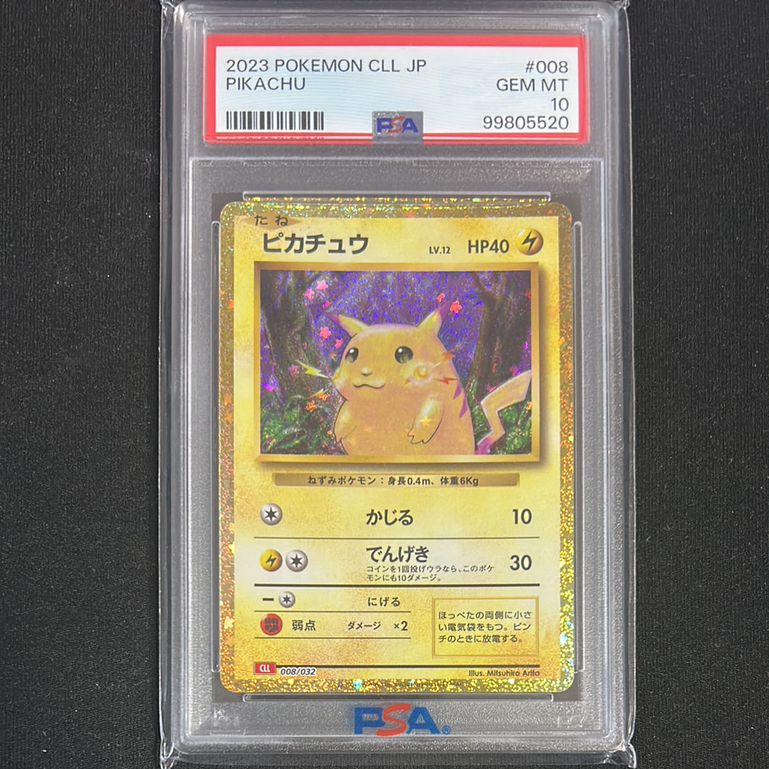 ピカチュウ [CLL 008/032](ポケモンカードゲーム Classic)