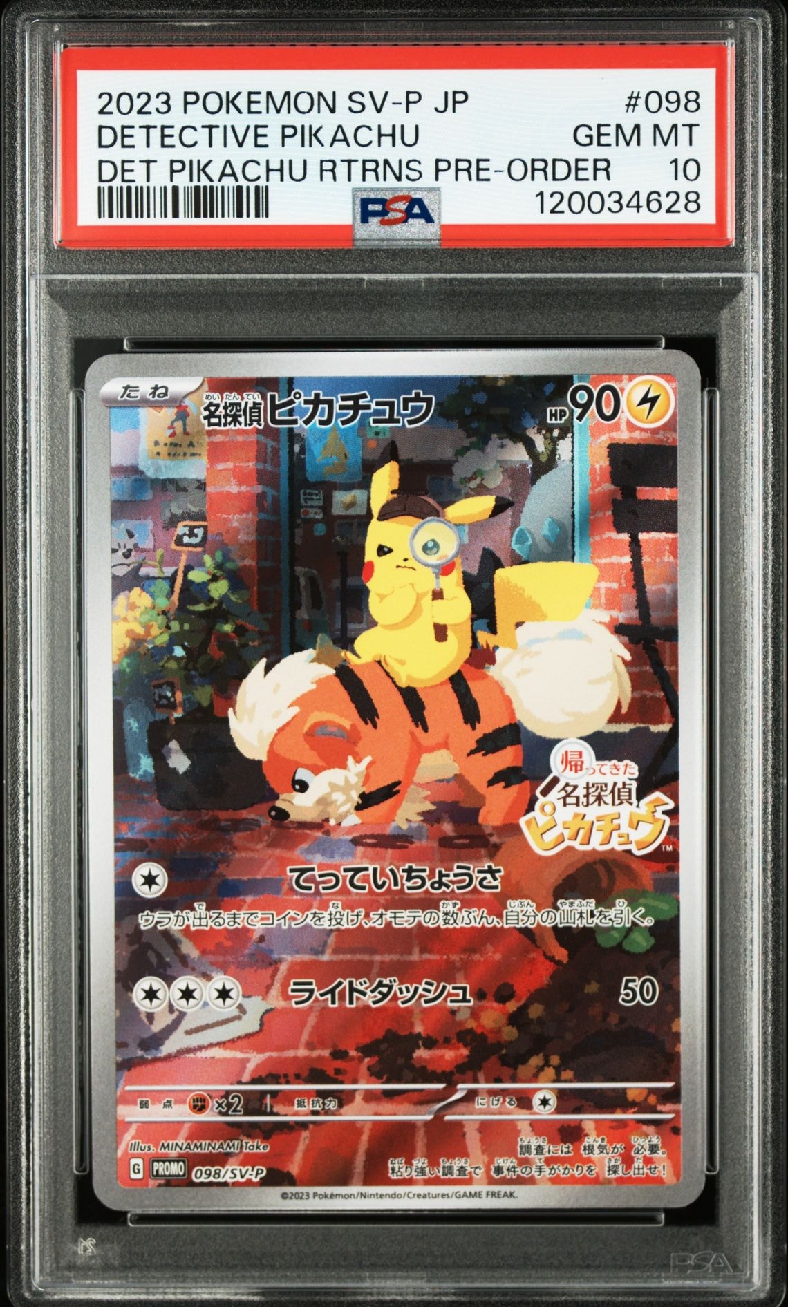 名探偵ピカチュウ: プロモ [SV-P 098](プロモーションカード「SV-P」)