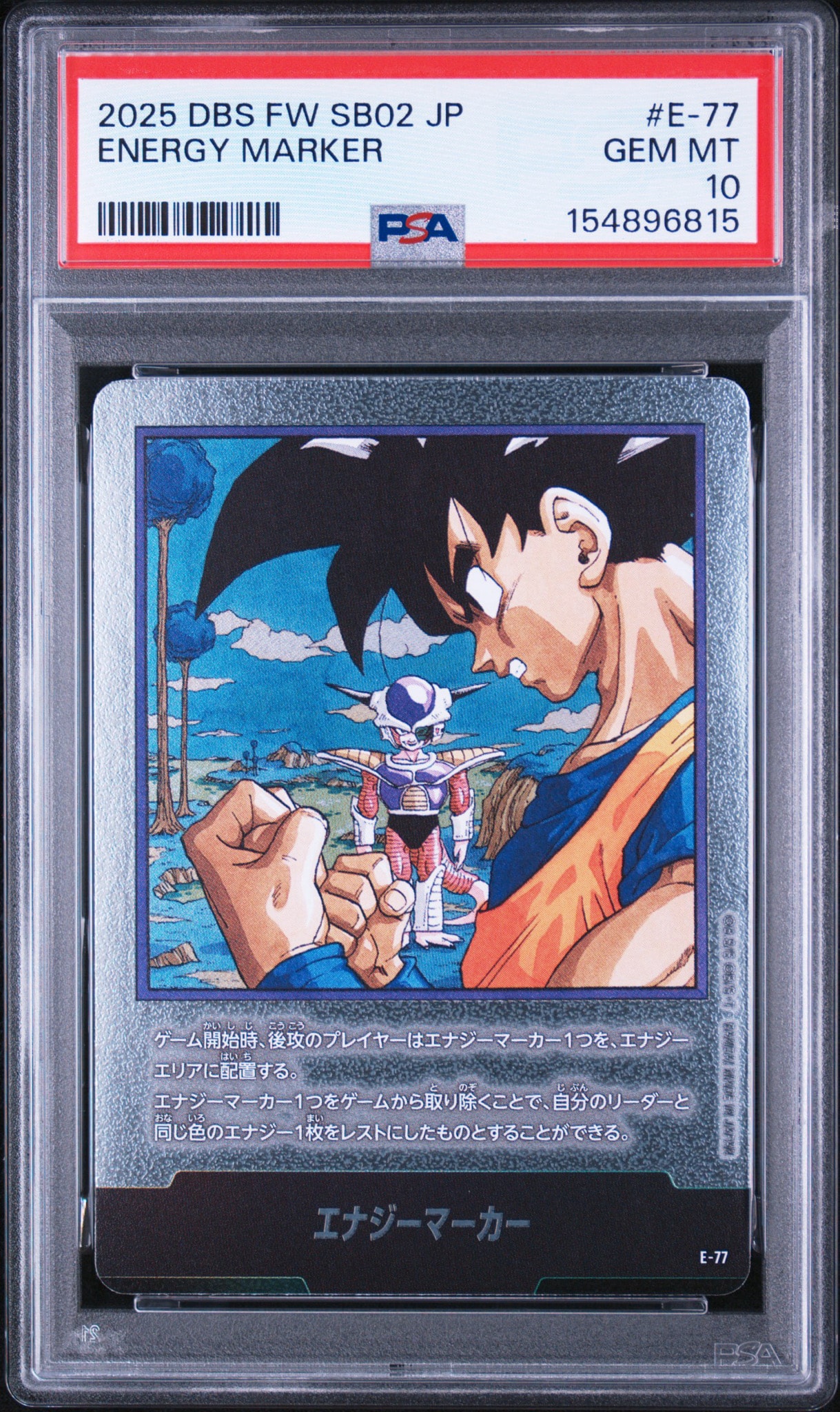 エナジーマーカー [E-77](フュージョンワールド「MANGA BOOSTER 02