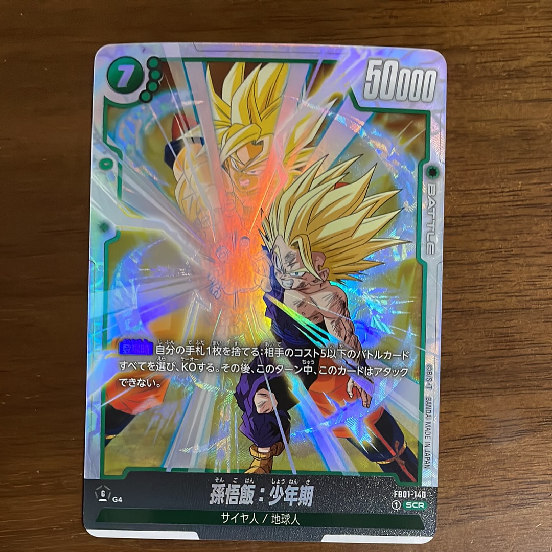 PSA10】孫悟飯：少年期 SCR☆ [FB01-140](フュージョンワールド