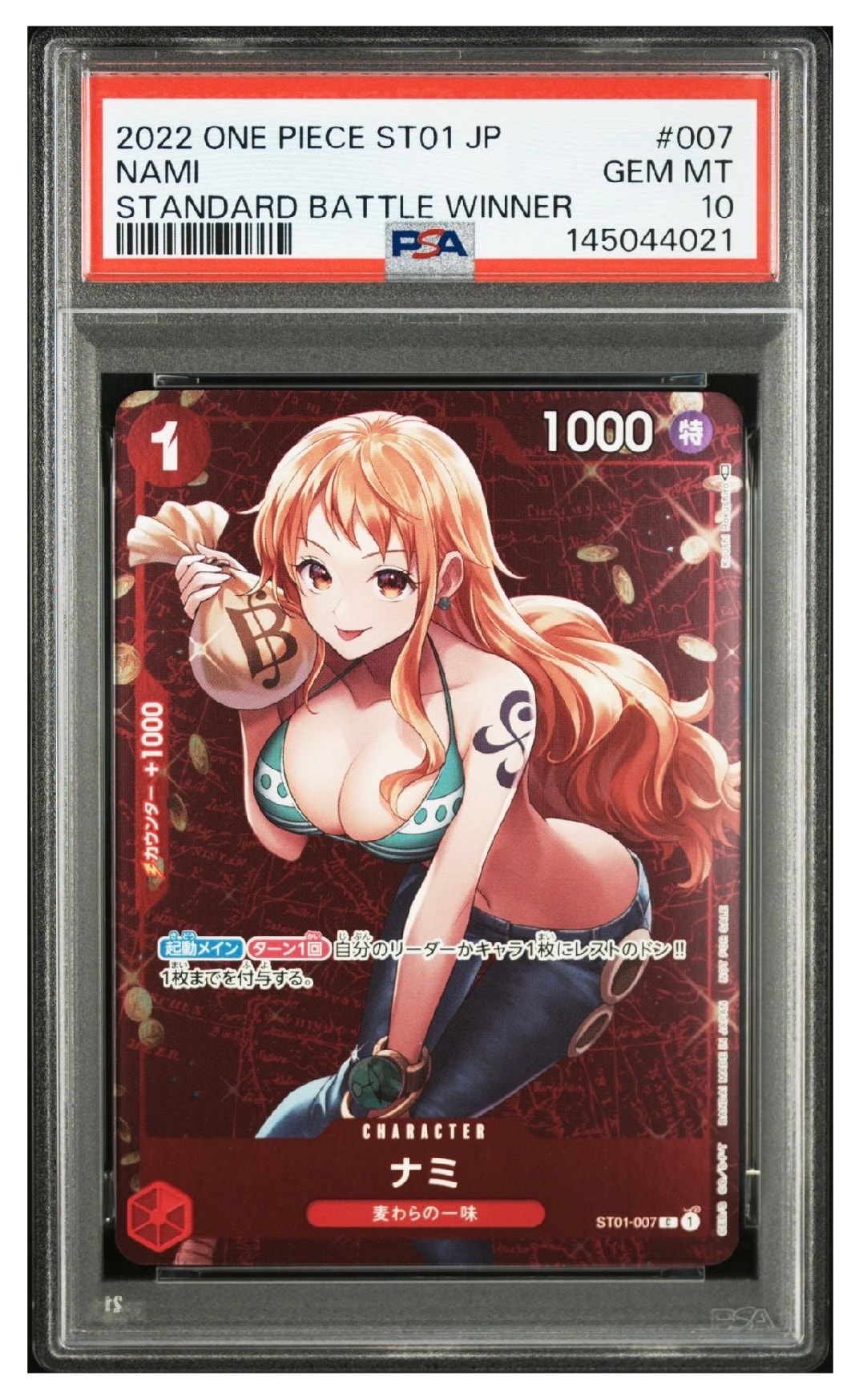 ナミ P [ST01-007]  (スタンダードバトル 優勝記念品)