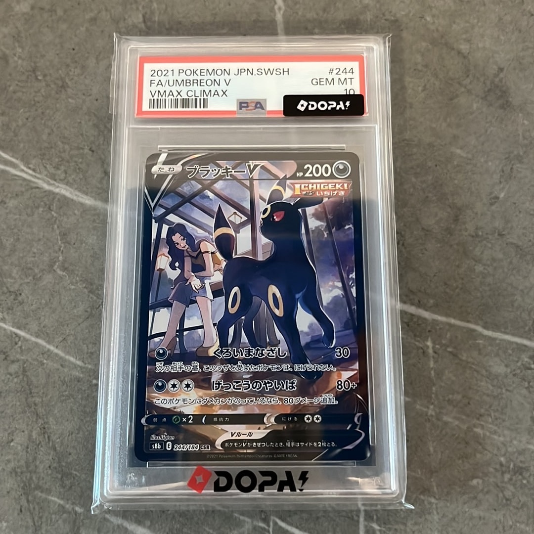 PSA10】ゼクロム (N) CHR[s8b 195/184](ハイクラスパック「VMAX