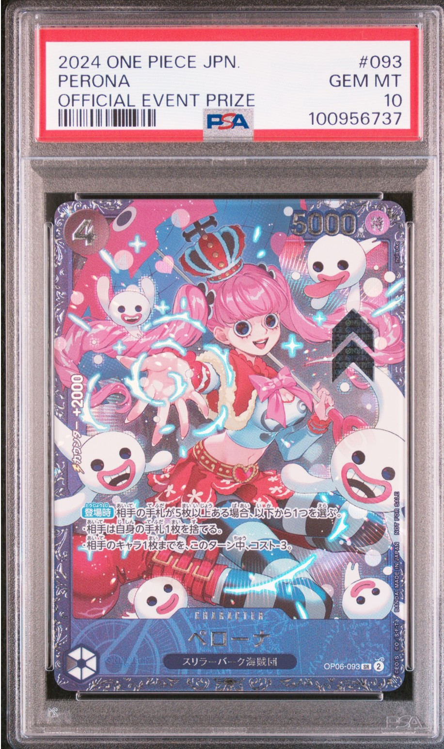 PSA10】ペローナ SR [OP06-093] (フラッグシップバトル ベスト8記念品