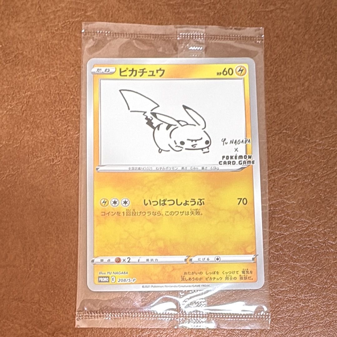 ピカチュウ:プロモ [S-P 208](「YU NAGABA×ポケモンカードゲーム」プロモーションカード「S-P」)