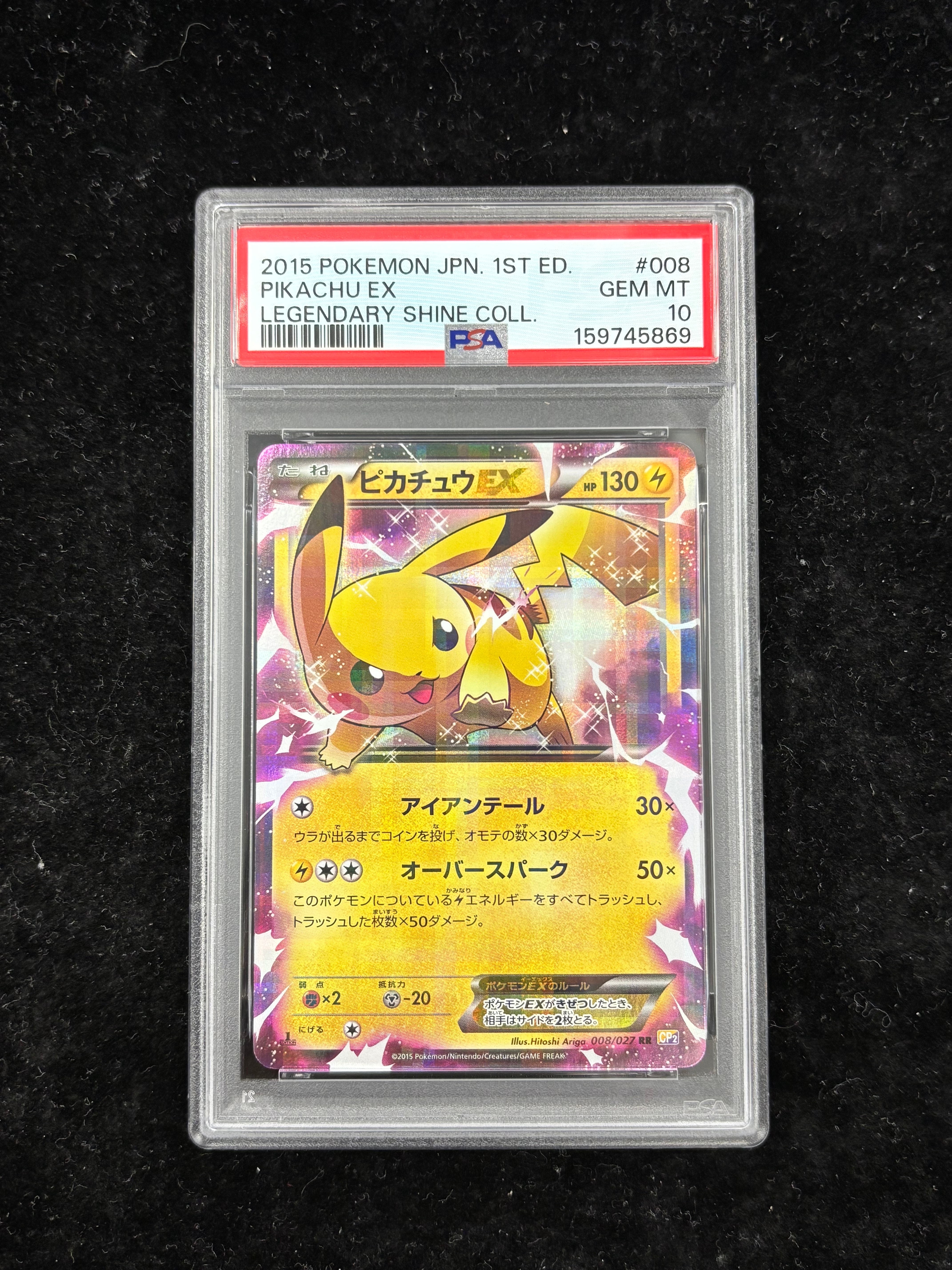 ピカチュウEX RR :1ED [CP2 008/027](コンセプトパック「伝説キラ