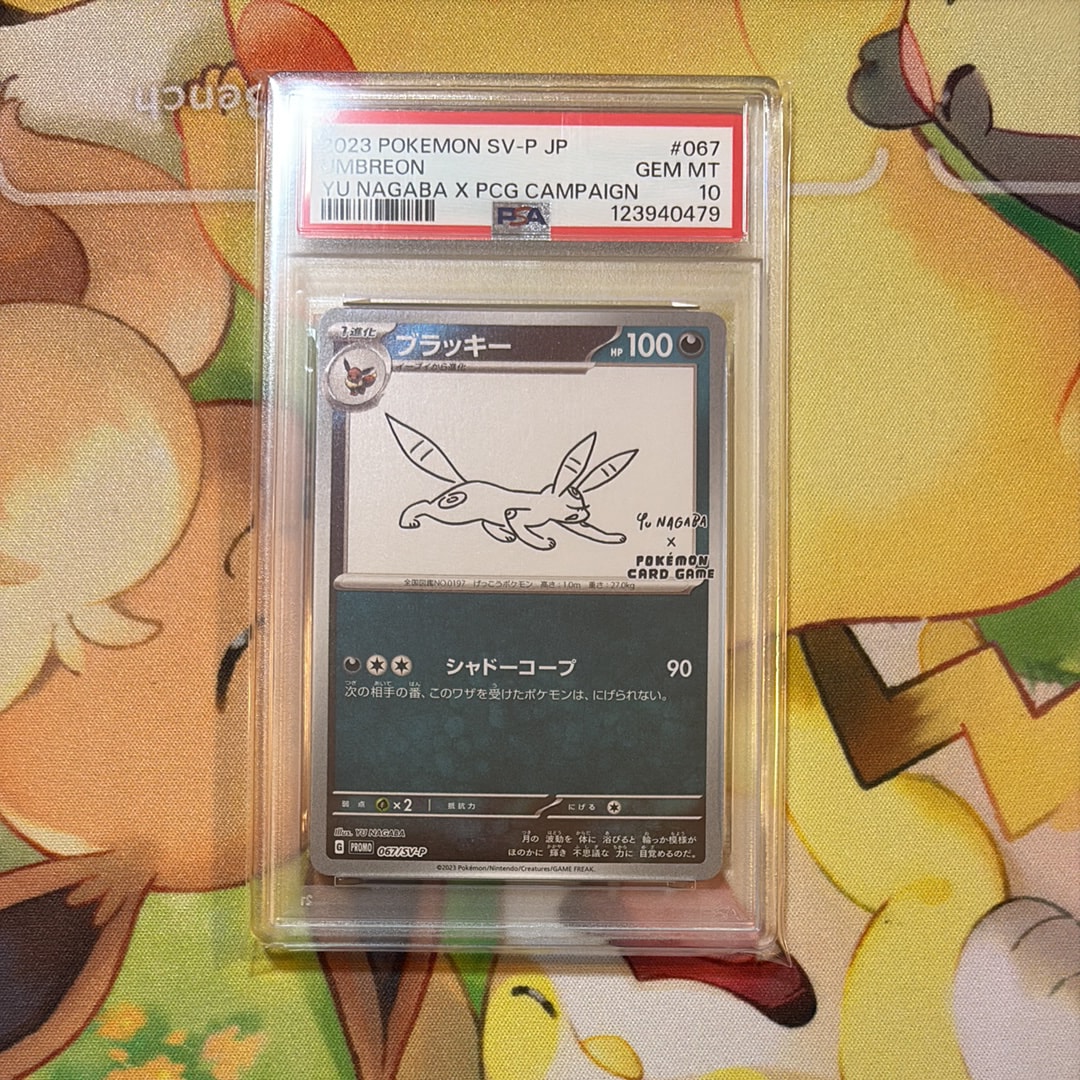 ブラッキー: プロモ (ナガバブラッキー) [SV-P 067](「YU NAGABA×ポケモンカードゲーム」プロモーションカード「SV-P」)