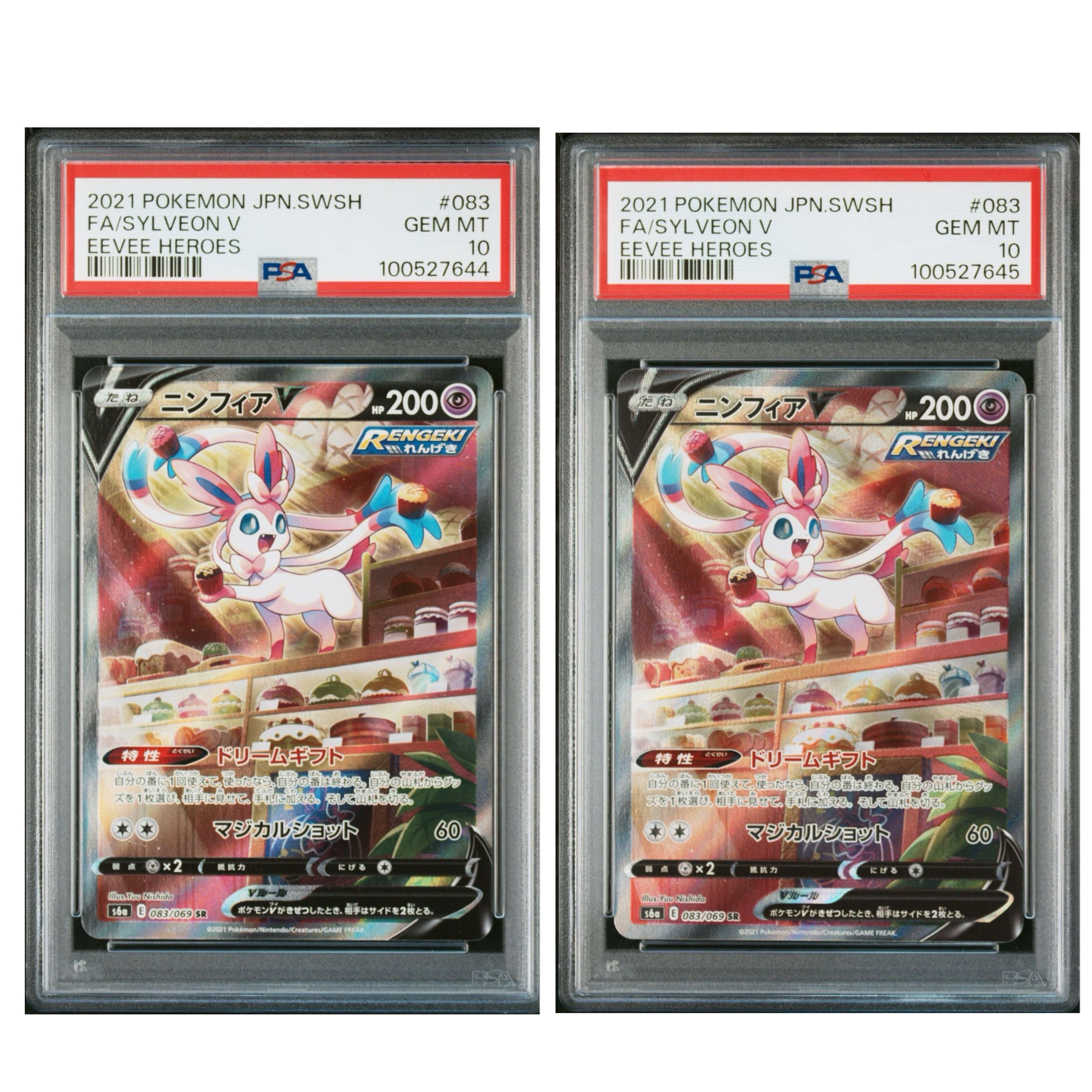 ニンフィアV SR: SA[S6a 083/069](強化拡張パック「イーブイヒーローズ」)