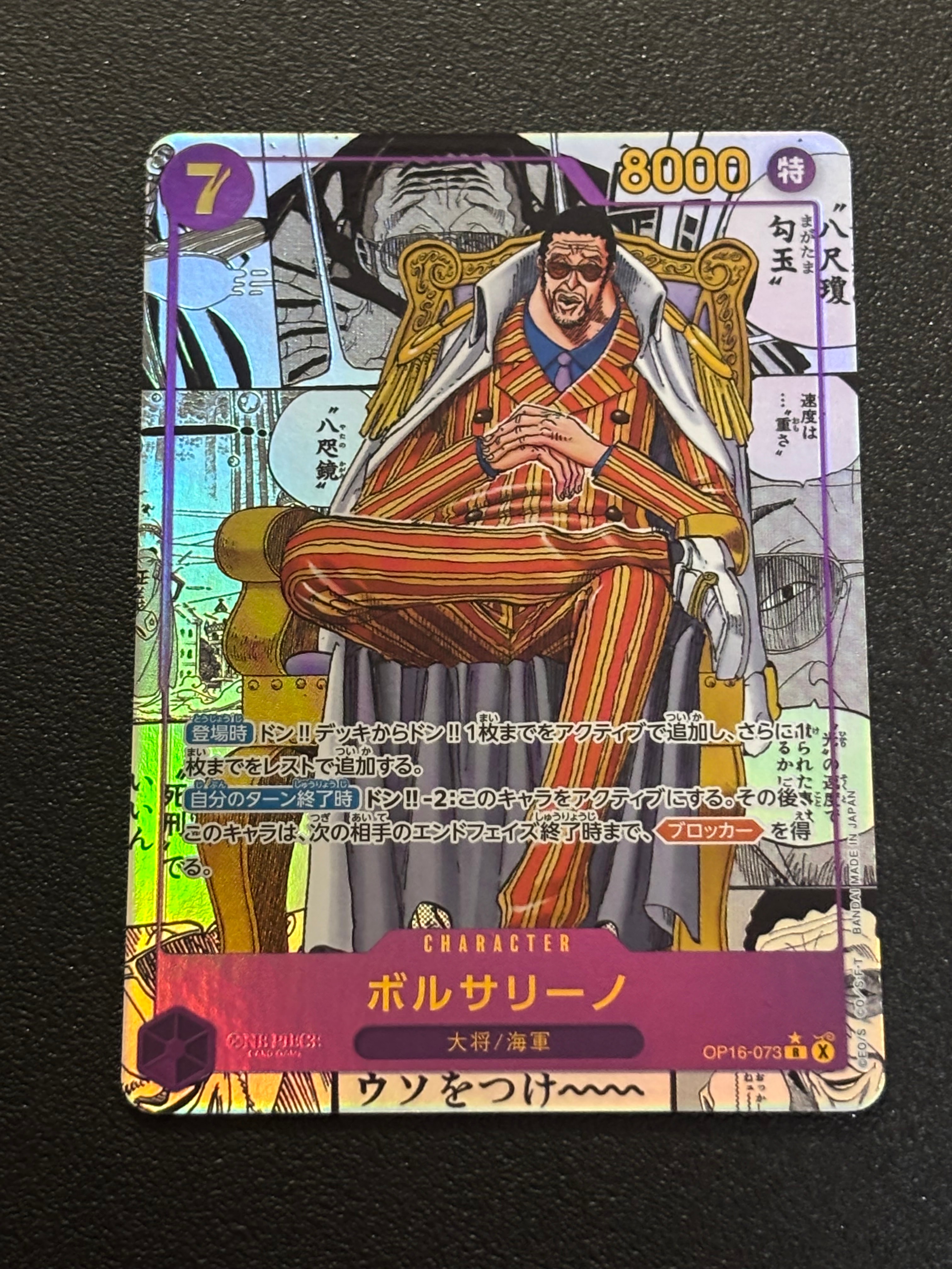 Borsalino R-SP (Comic Parallel) [OP16-073](Booster Pack "THE TIME OF BATTLE")
