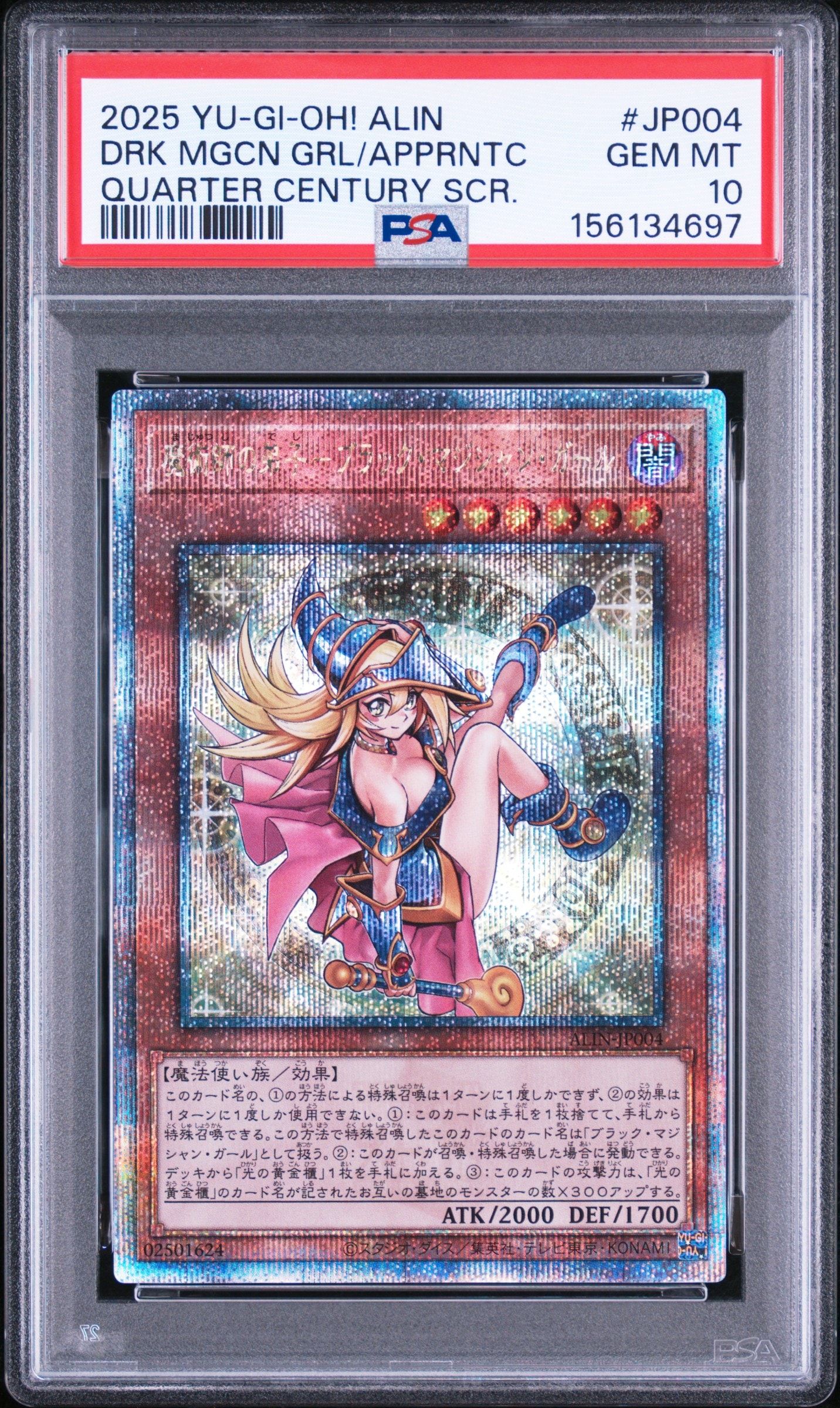 魔術師の弟子-ブラック・マジシャン・ガール 25th SE [ALIN-JP004