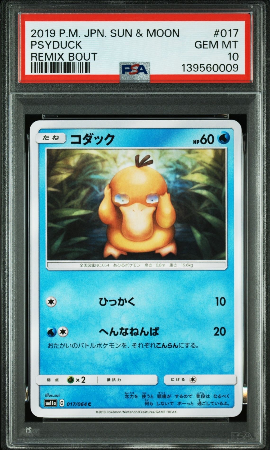 Psyduck C [SM11a 017/064](Enhanced Expansion Pack "Remix Bout")