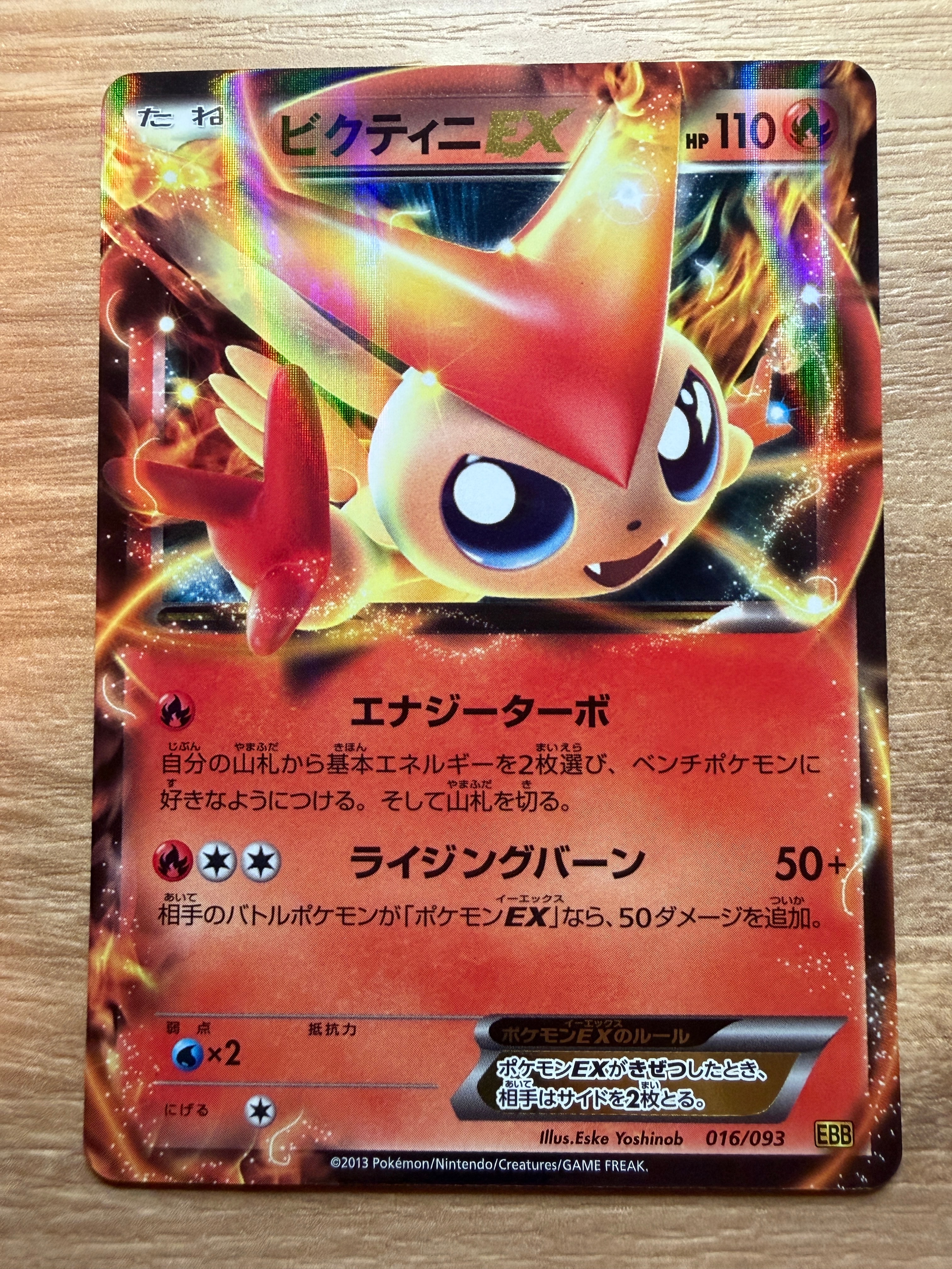 コスモッグ: プロモ [SM-P 081](プロモーションカード「スペシャルBOX