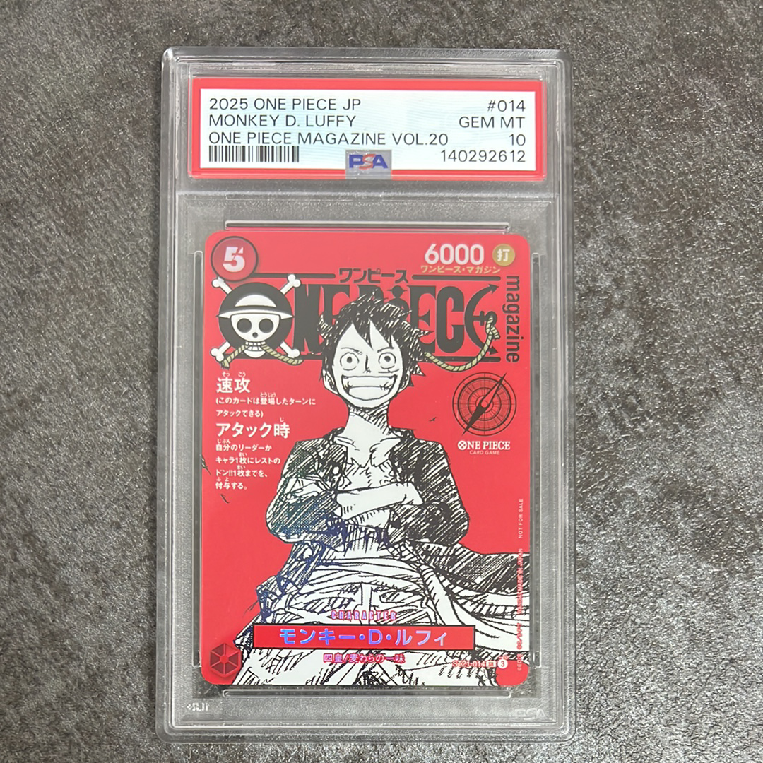 モンキー・D・ルフィ SR [ST21-014](プロモーションカード「ワンピースマガジン 特集 週刊少年ジャンプとワンピース 020」)