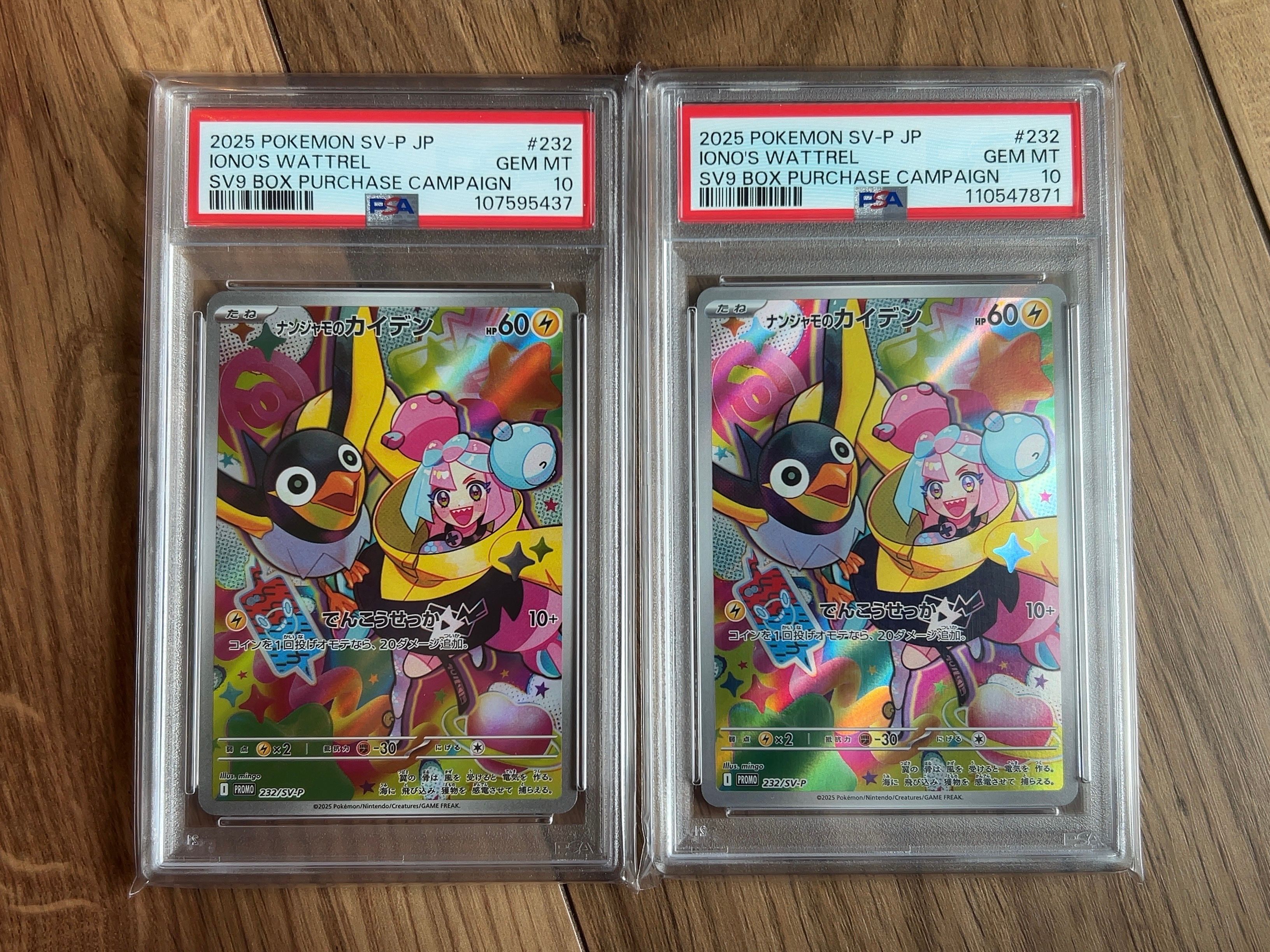 ナンジャモのカイデン P [SV-P 232](プロモーションカード「拡張パック バトルパートナーズ Box購入キャンペーン」)