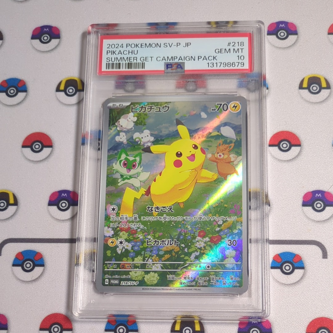ピカチュウ P [SV-P 218](プロモカードパック「ポケカの夏がキタ!プロモカードGetキャンペーン!」)