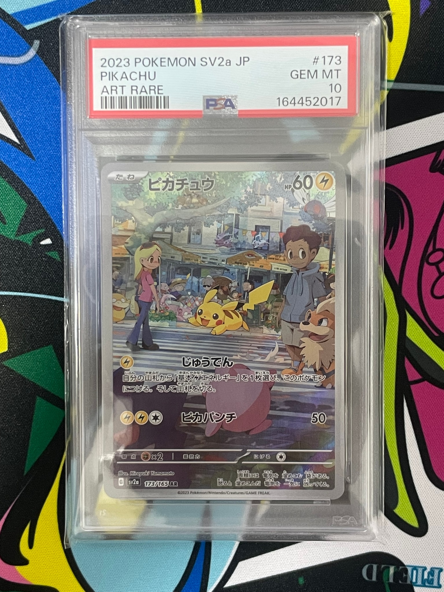 ピカチュウ AR[SV2a 173/165](強化拡張パック「ポケモンカード151」)